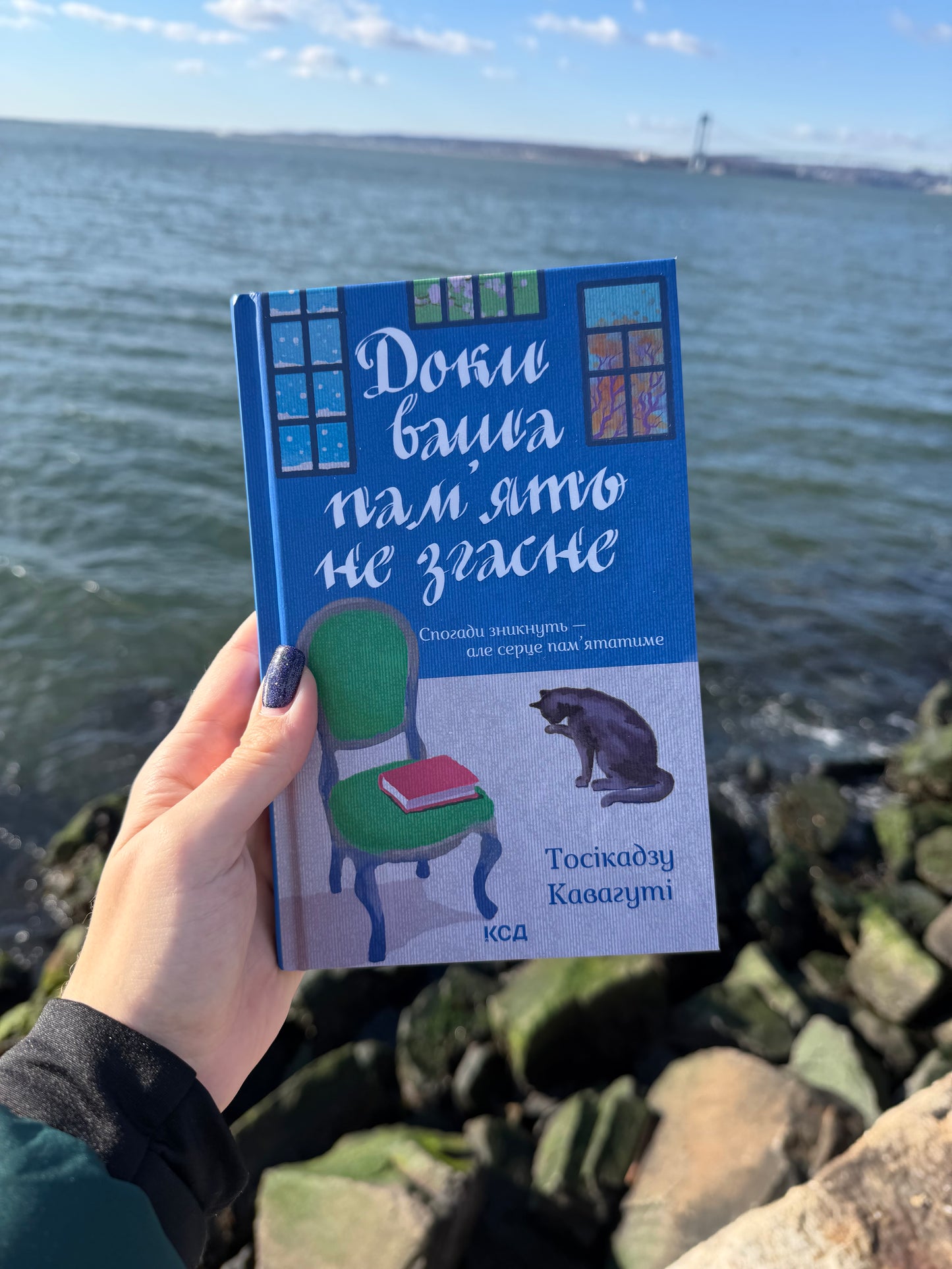 Доки ваша пам'ять не згасне