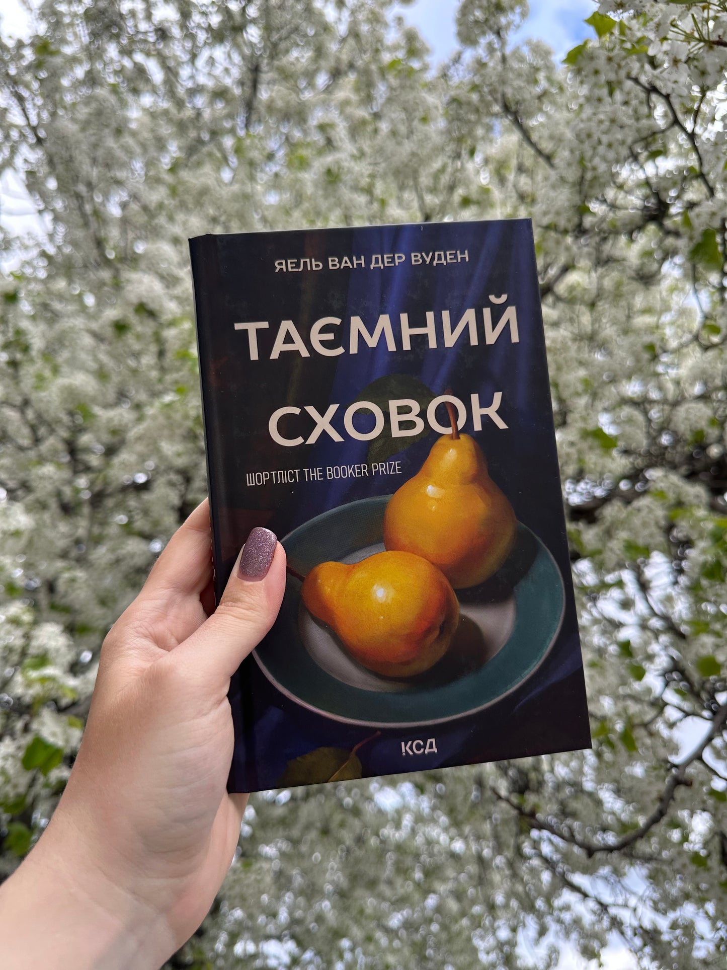 Таємний сховок