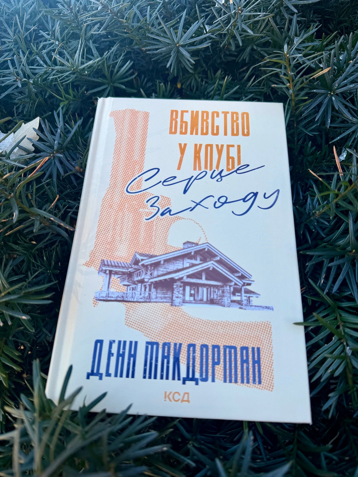 Вбивство у клубі "Серце Заходу"