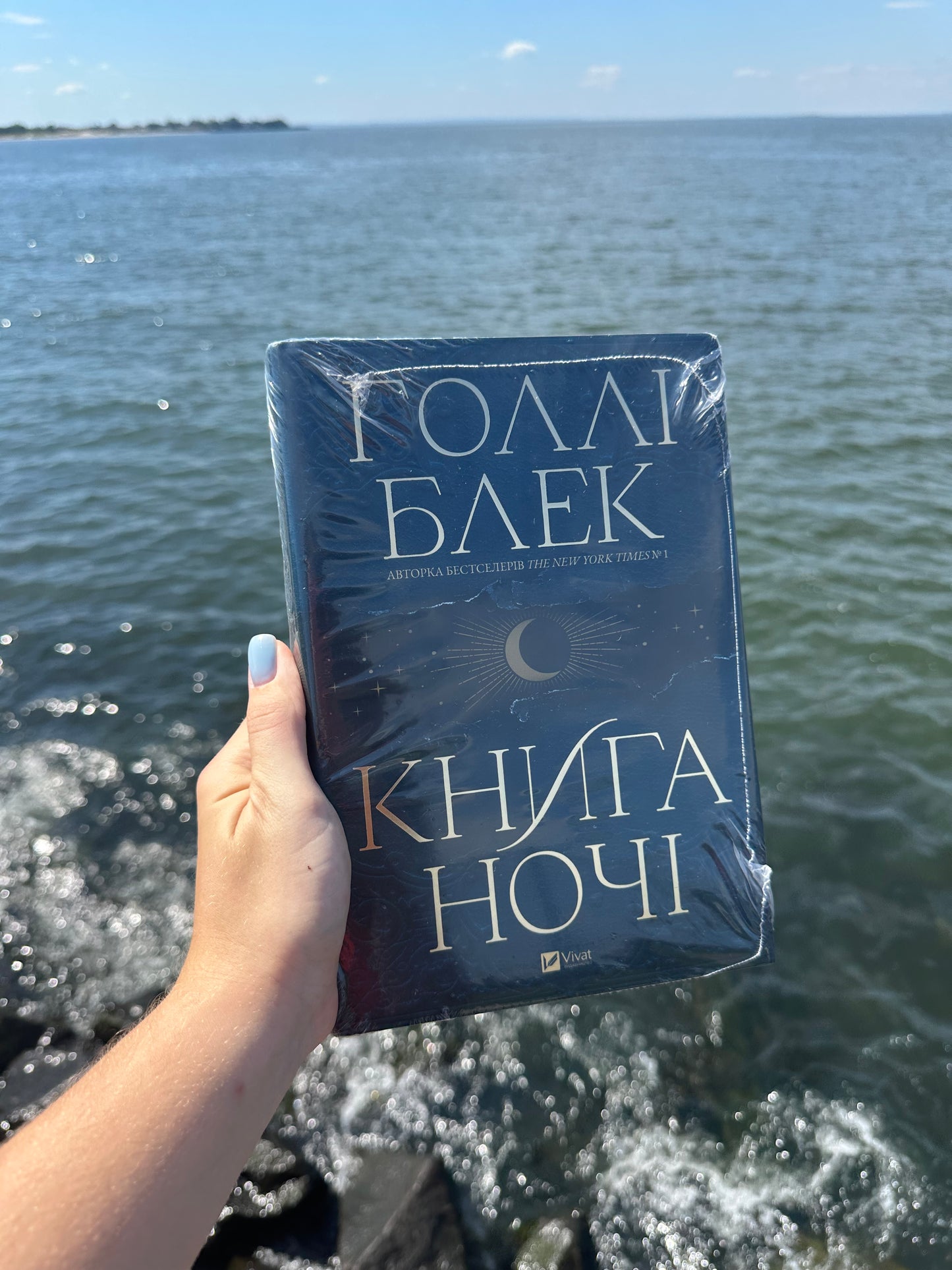 Книга ночі