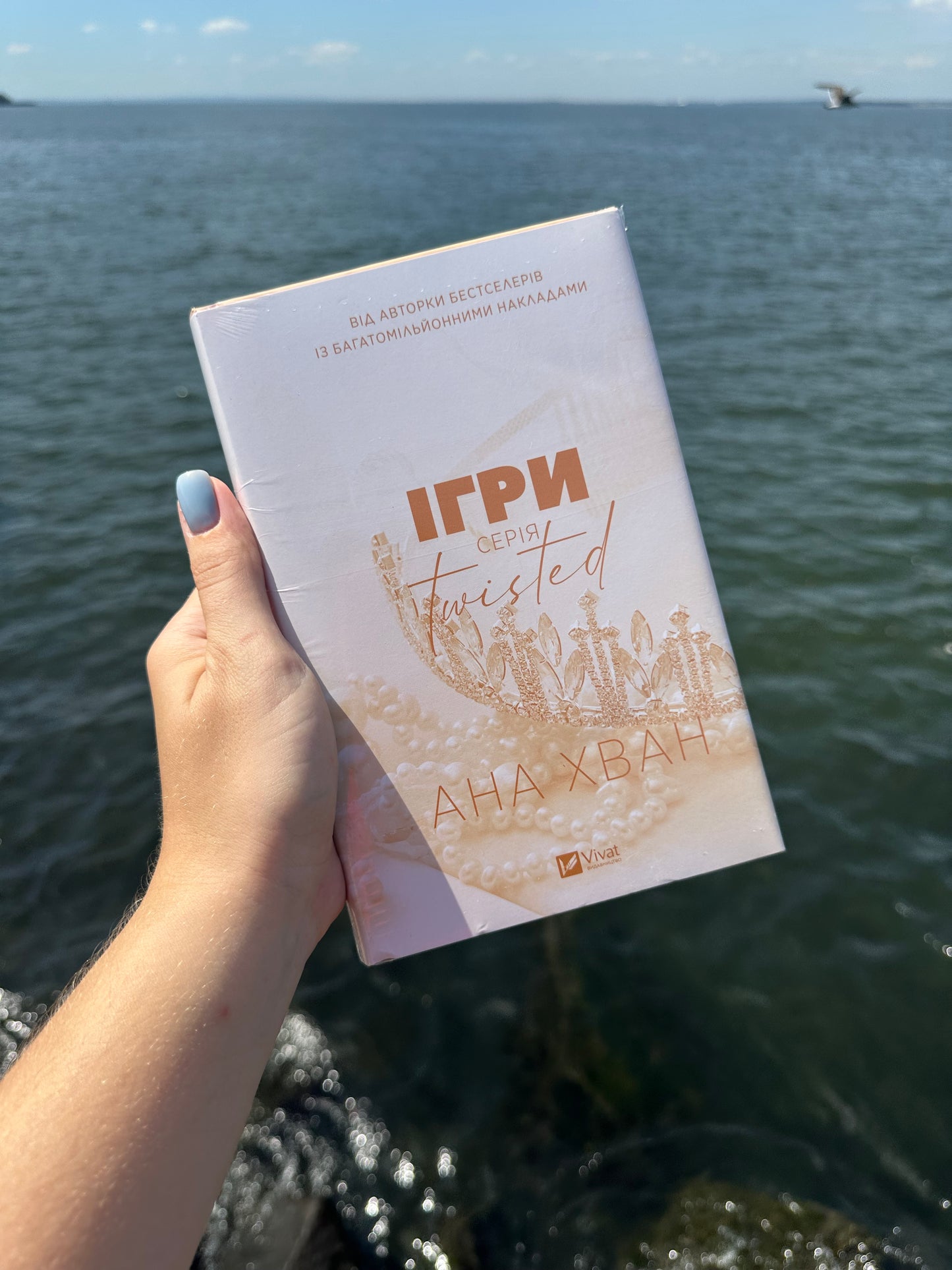 Ігри. Книга 2