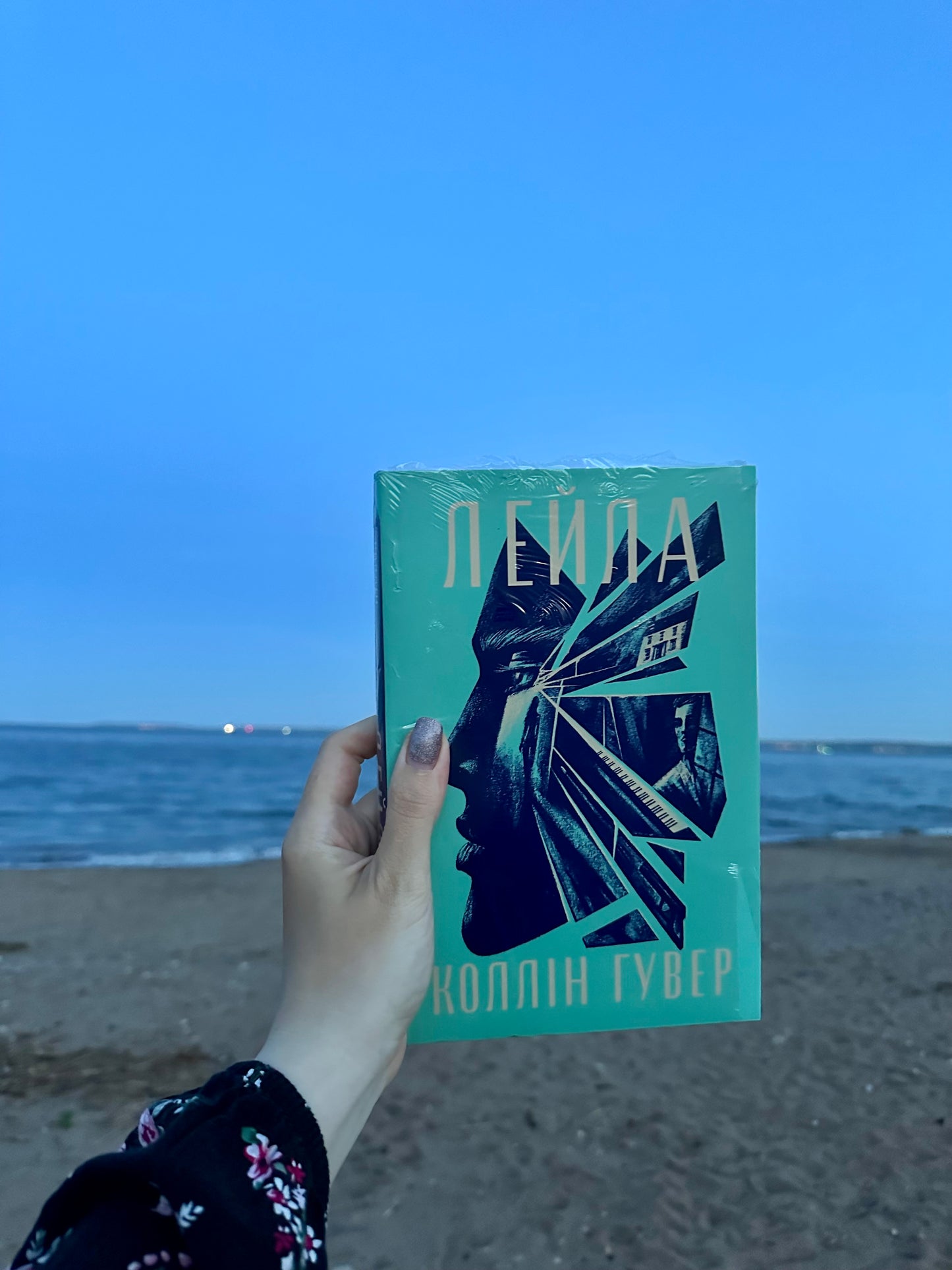 Лейла