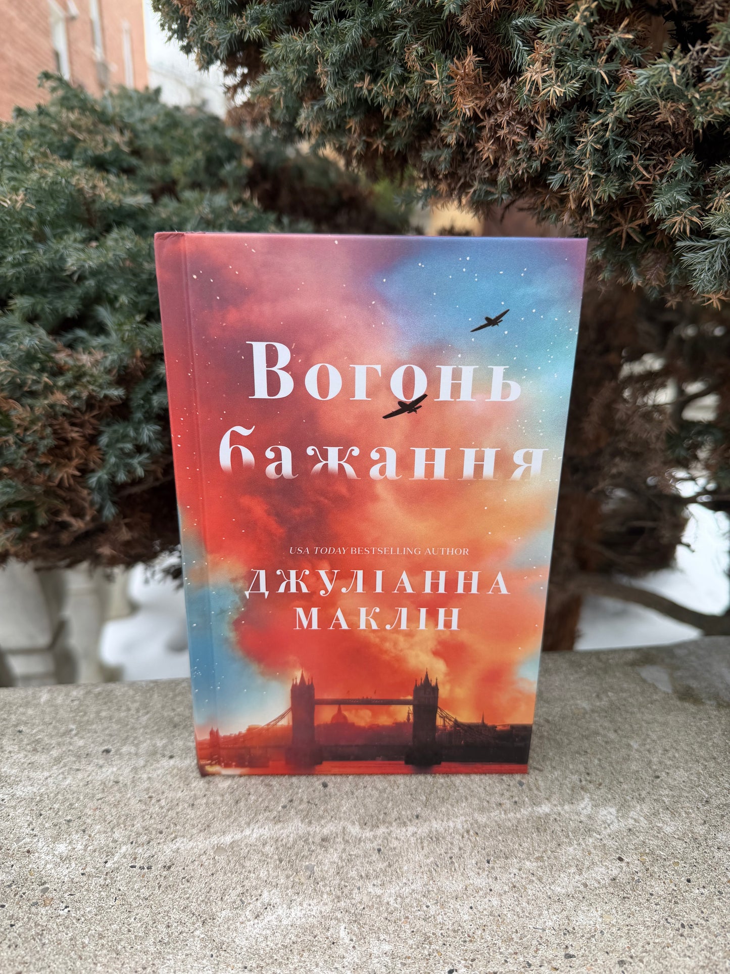 Вогонь бажання