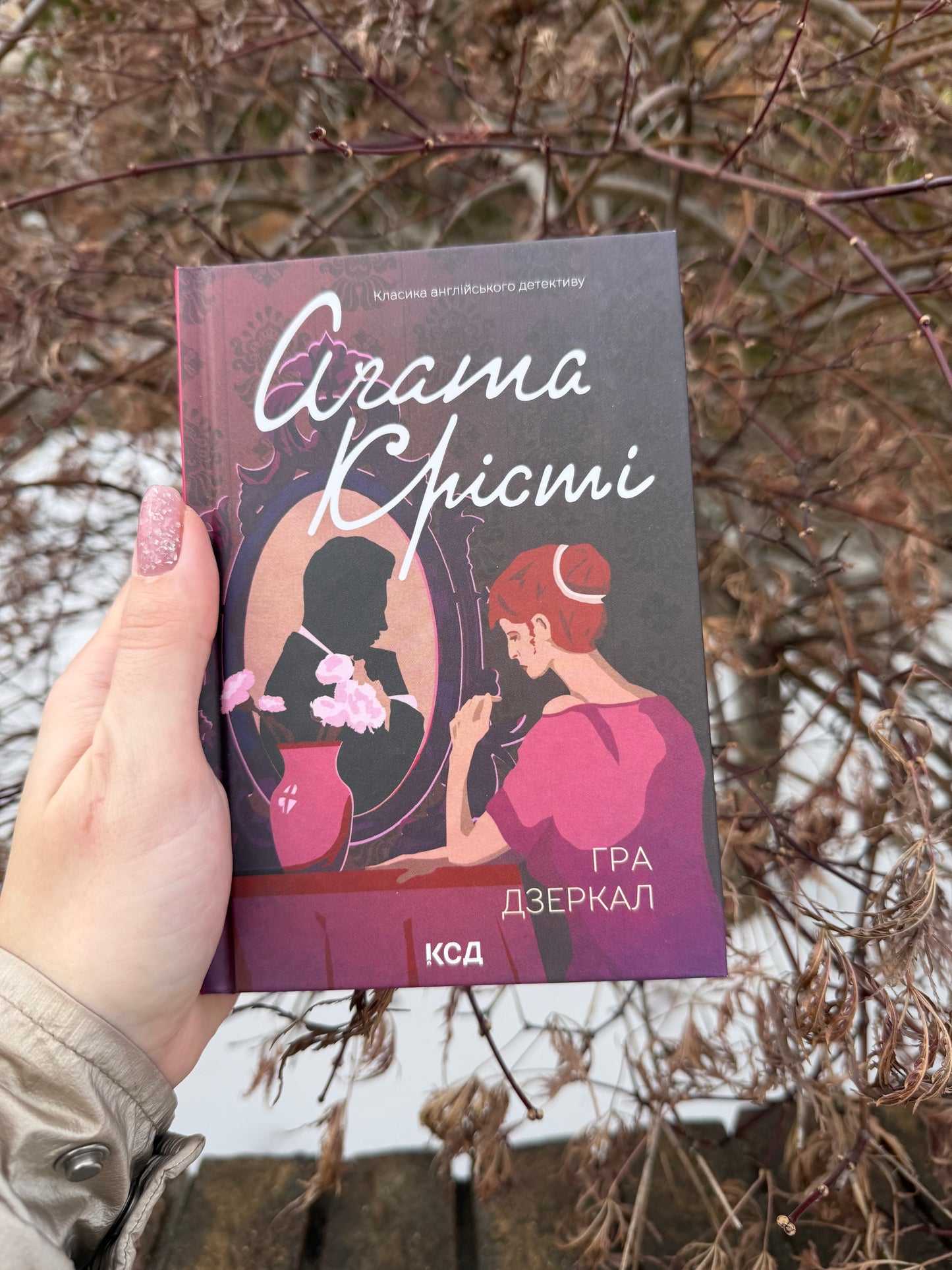 Гра дзеркал