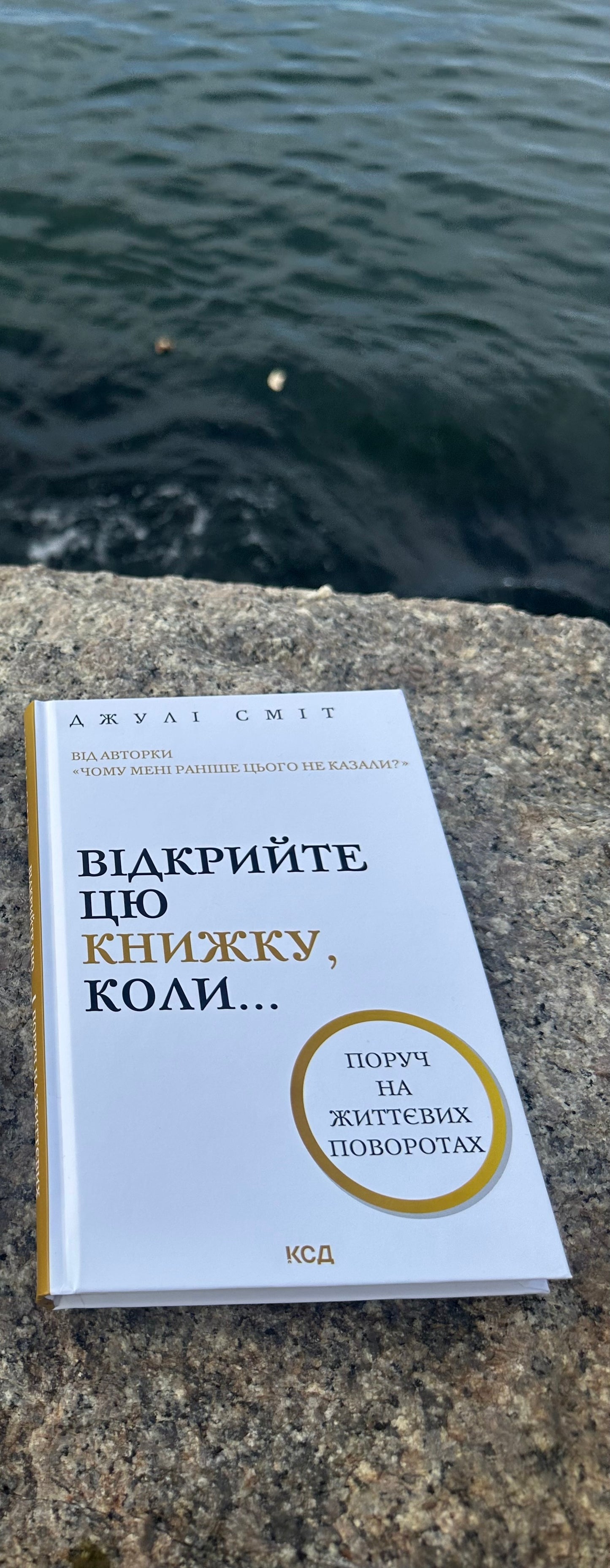 Відкрийте цю книжку, коли...