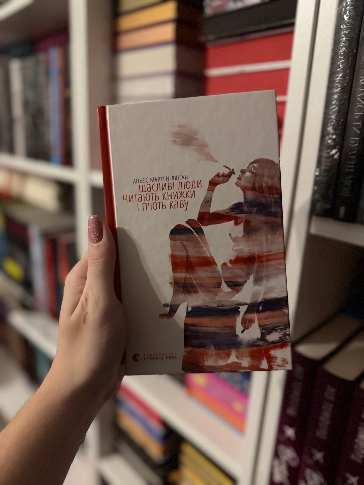 Щасливі люди читають книжки і п’ють каву