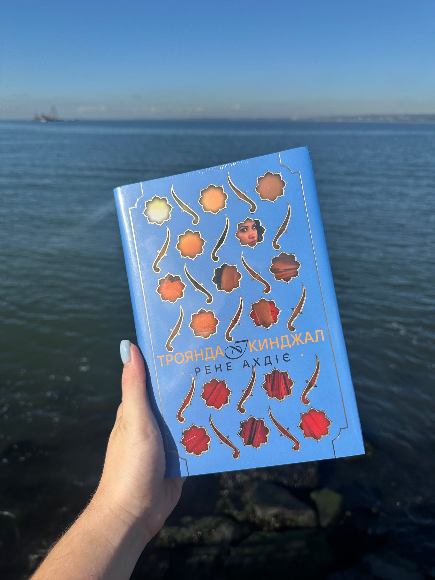Троянда і кинджал. Книга 2 + суперобкладинка