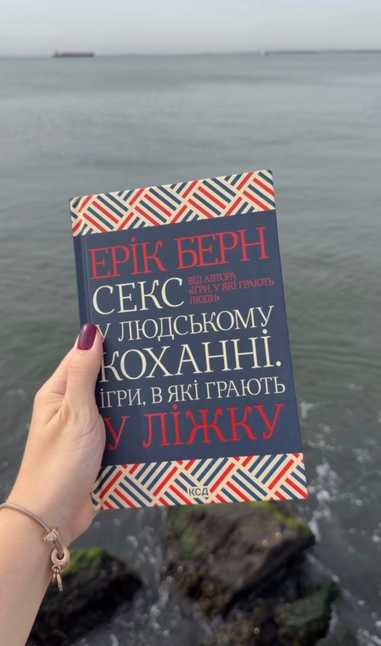 Секс у людському коханні. Ігри, в які грають у ліжку
