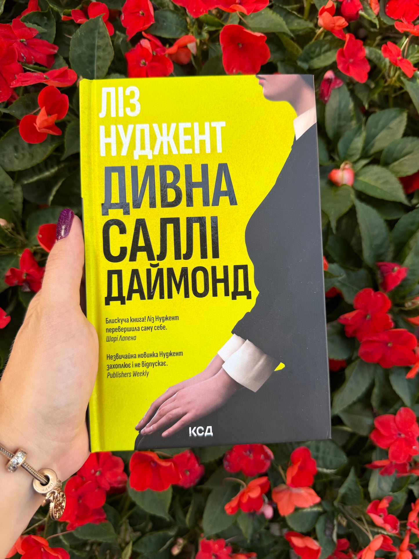 Дивна Саллі Даймонд