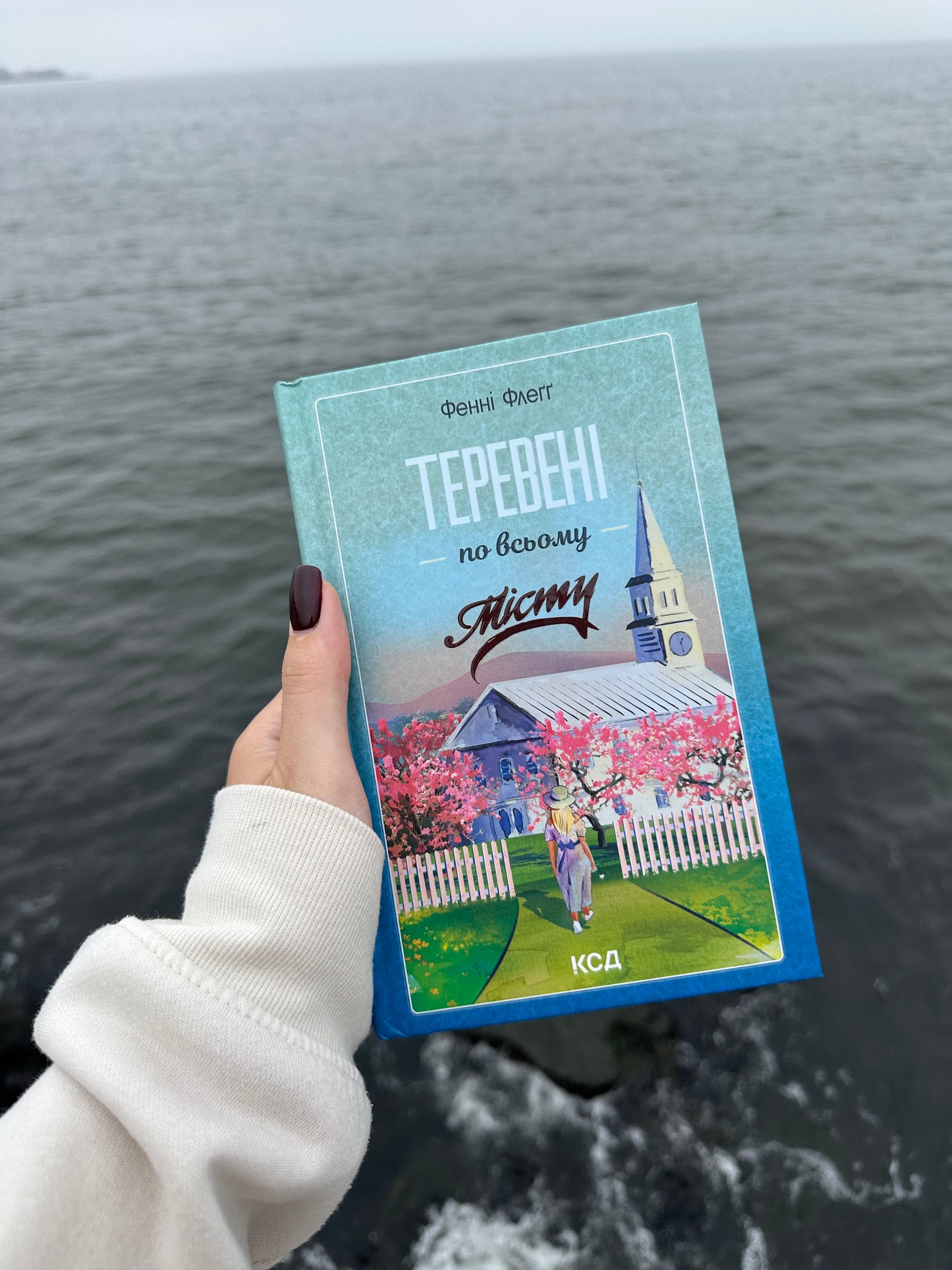 Теревені по всьому місту. Книга 4