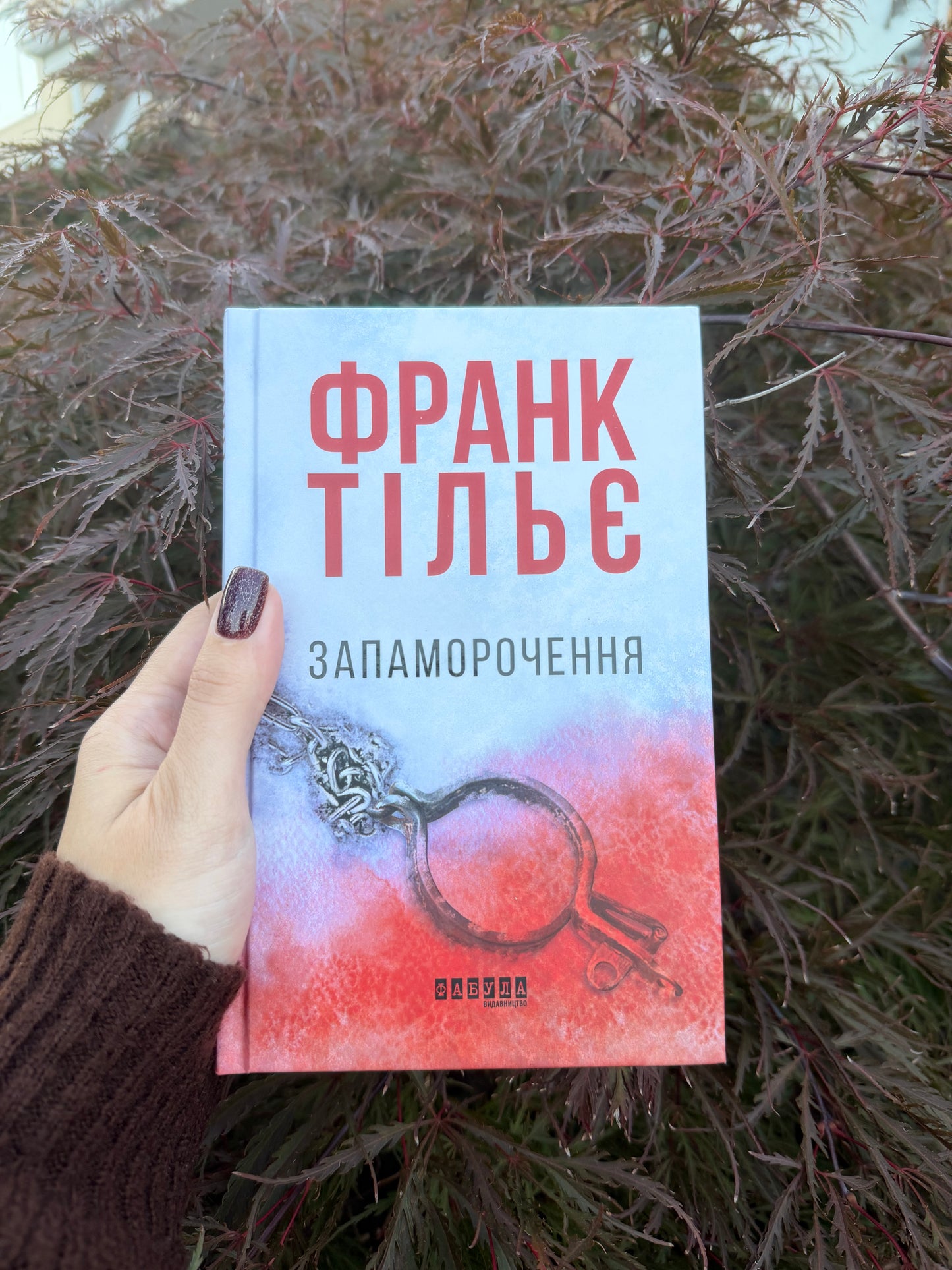 Запаморочення