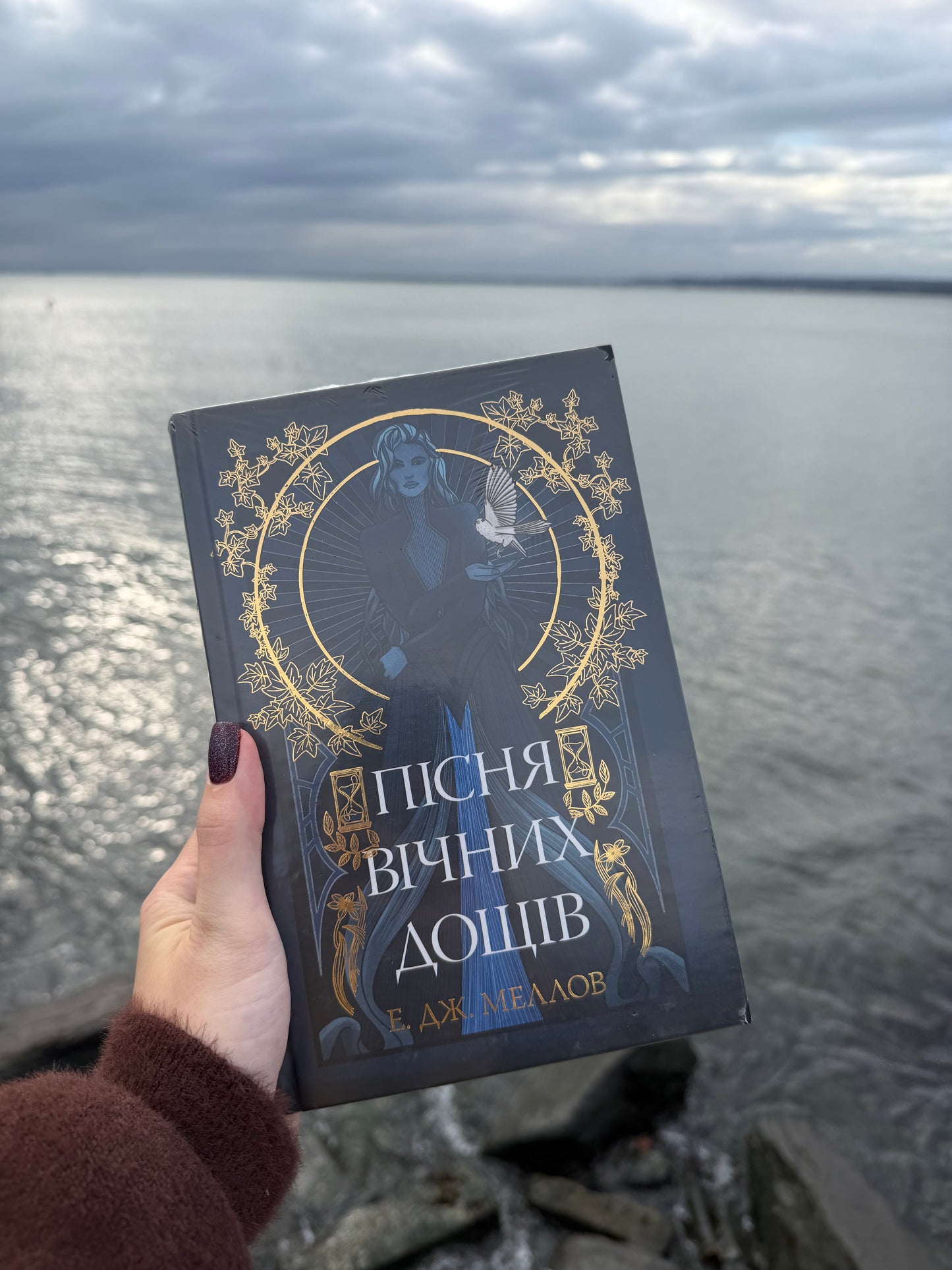 Мусаї. Книга 1. Пісня вічних дощів
