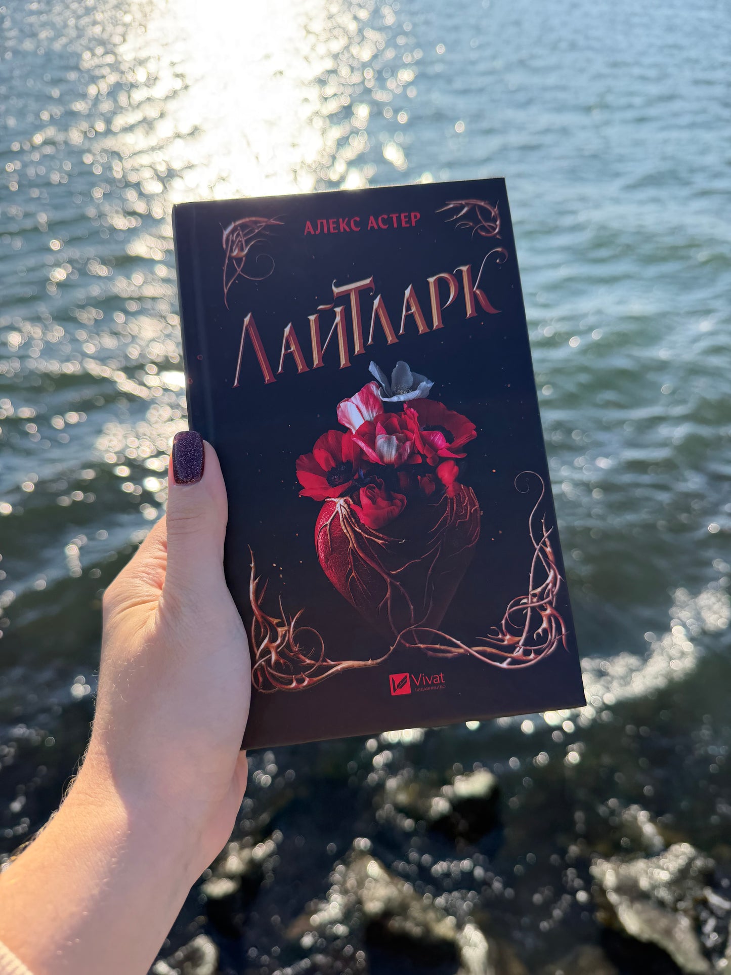 Лайтларк. Книга 1