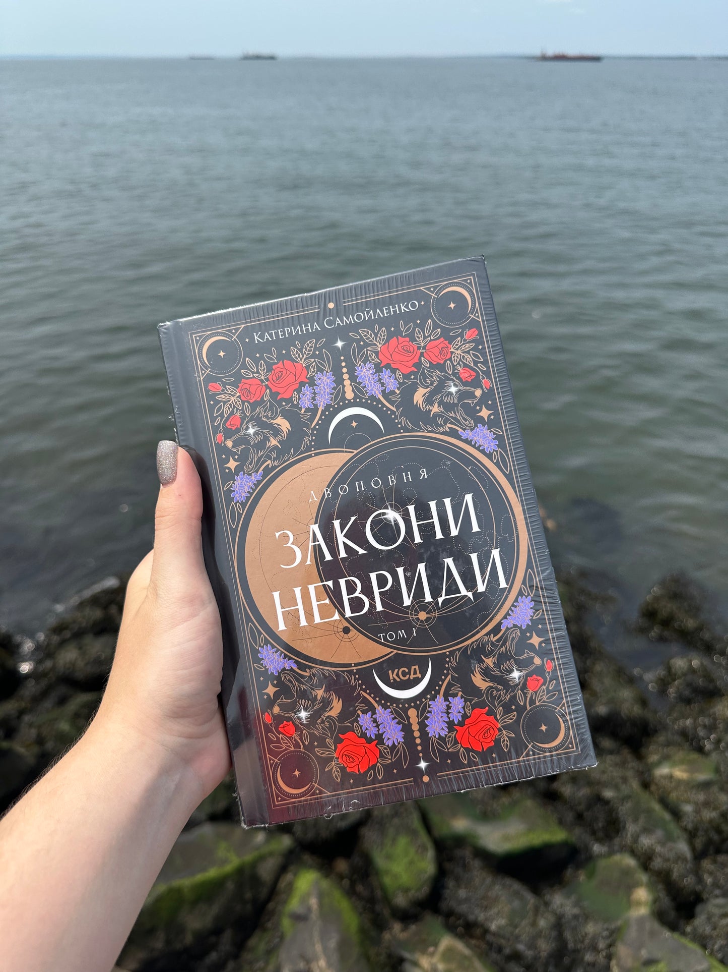 Двоповня. Закони Невриди. Том 1