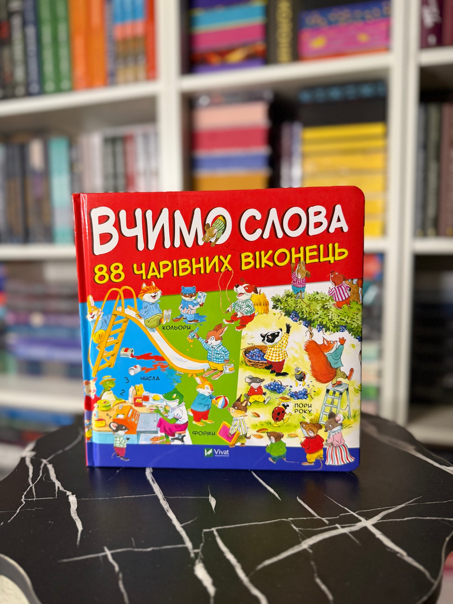 Вчимо слова