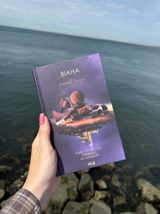 Віана