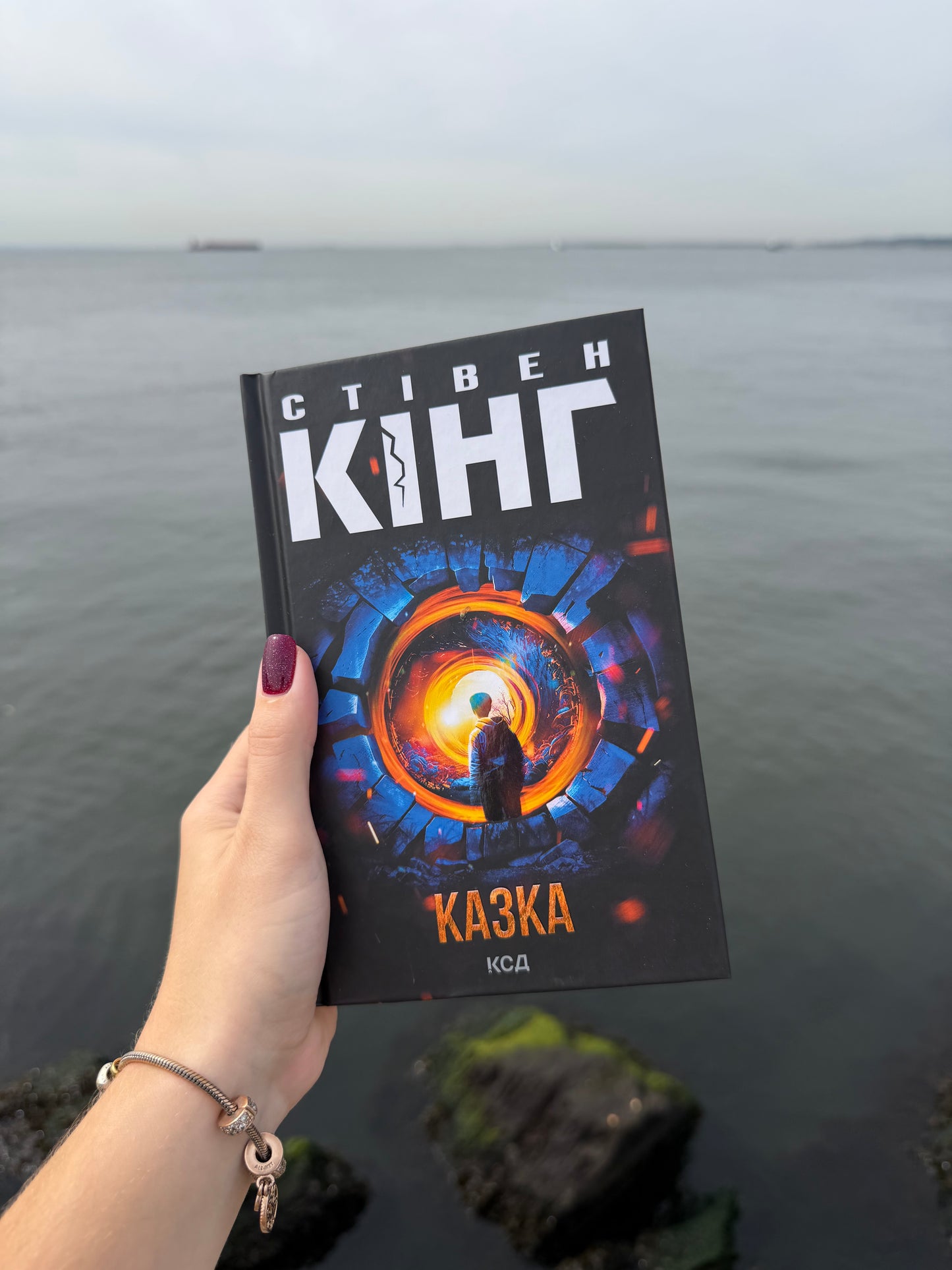 Казка