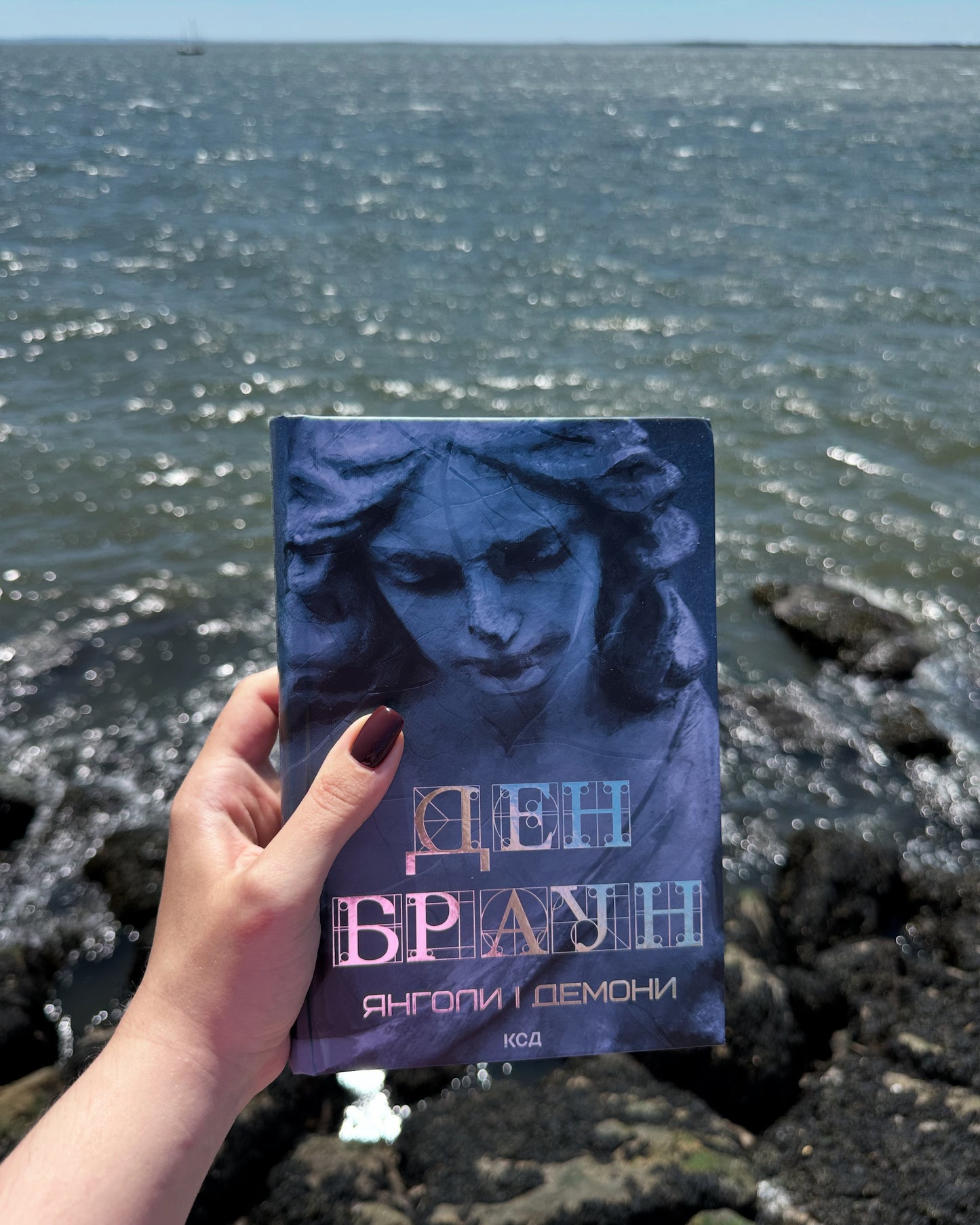 Янголи і демони
