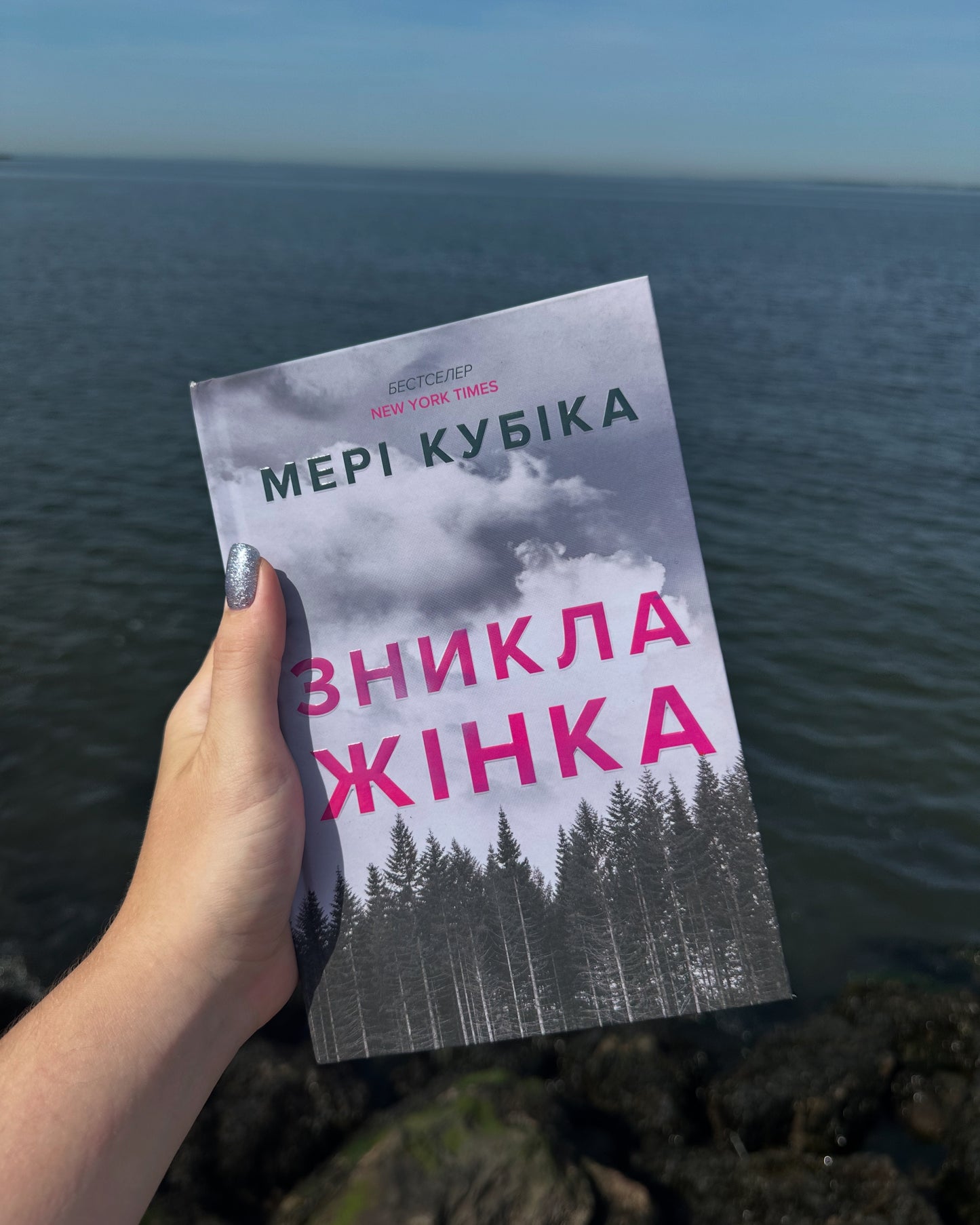 Зникла жінка. Limited Edition