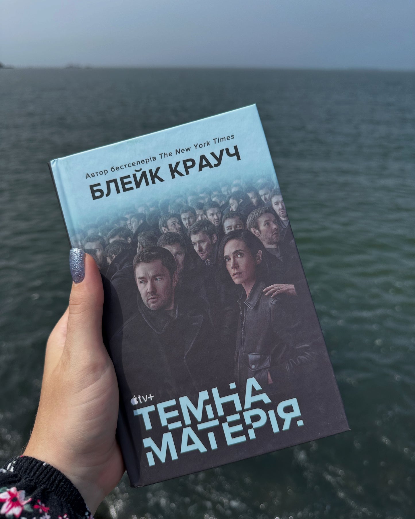 Темна матерія