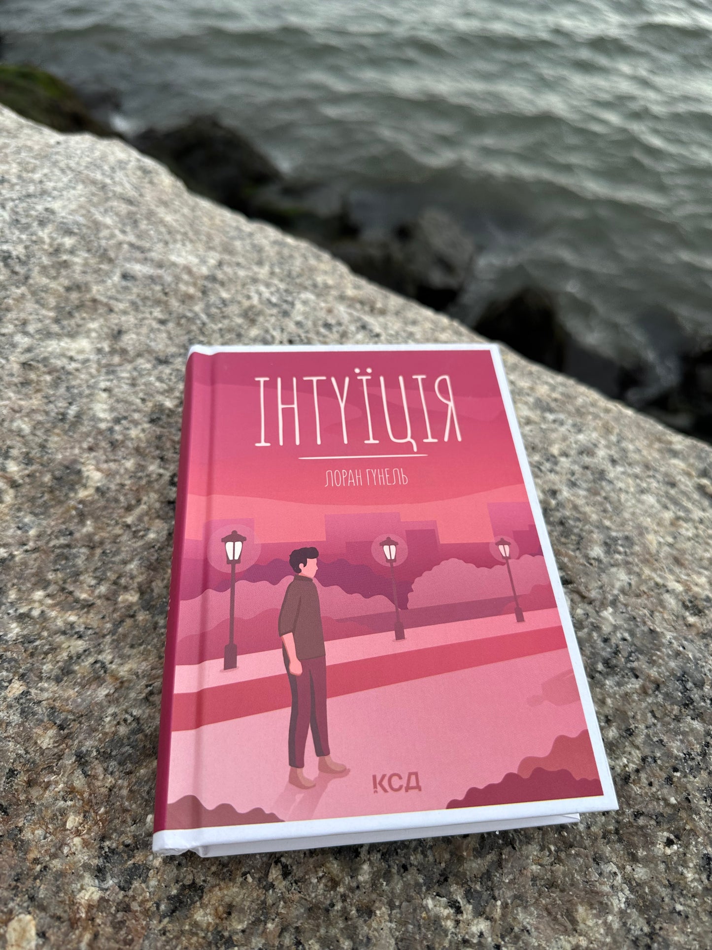 Інтуїція