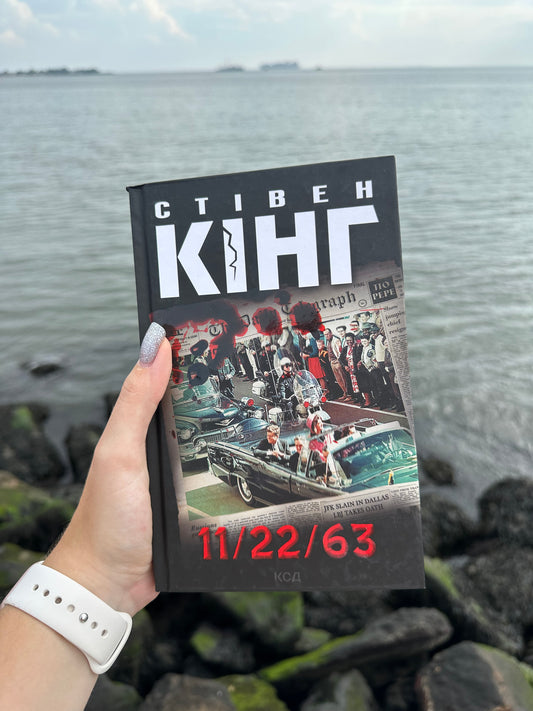 11/22/63