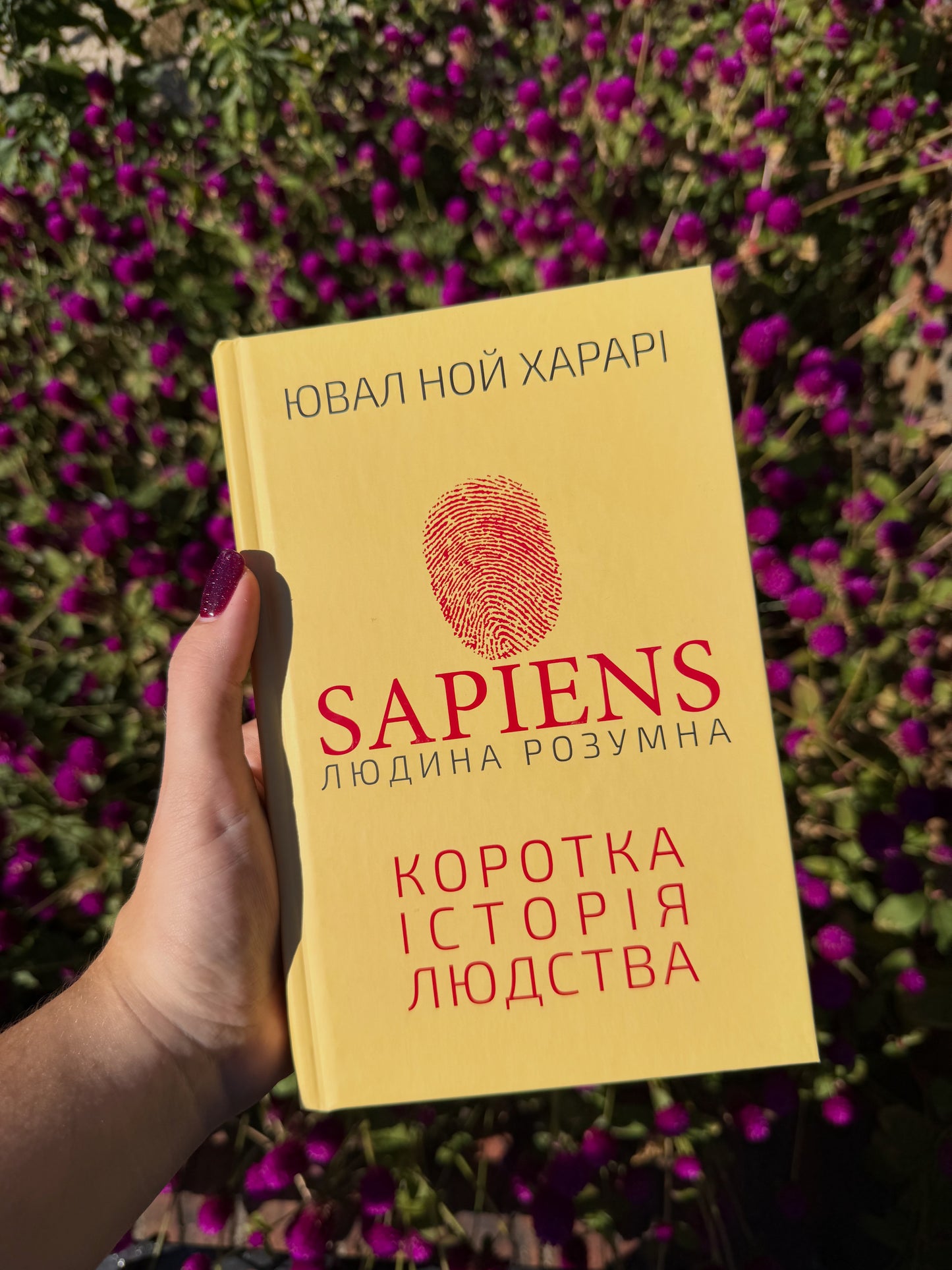 Sapiens. Людина розумна. Коротка історія людства