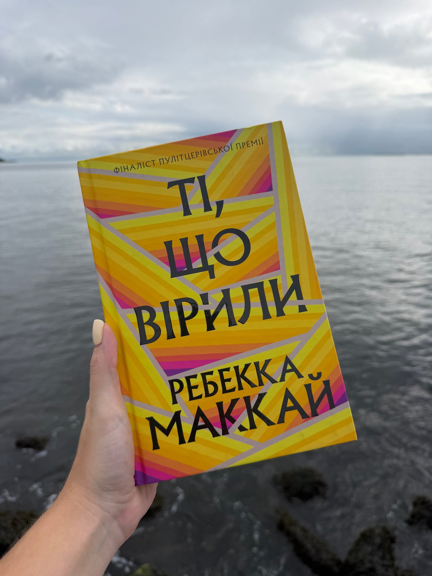 Ті, що вірили Limited edition