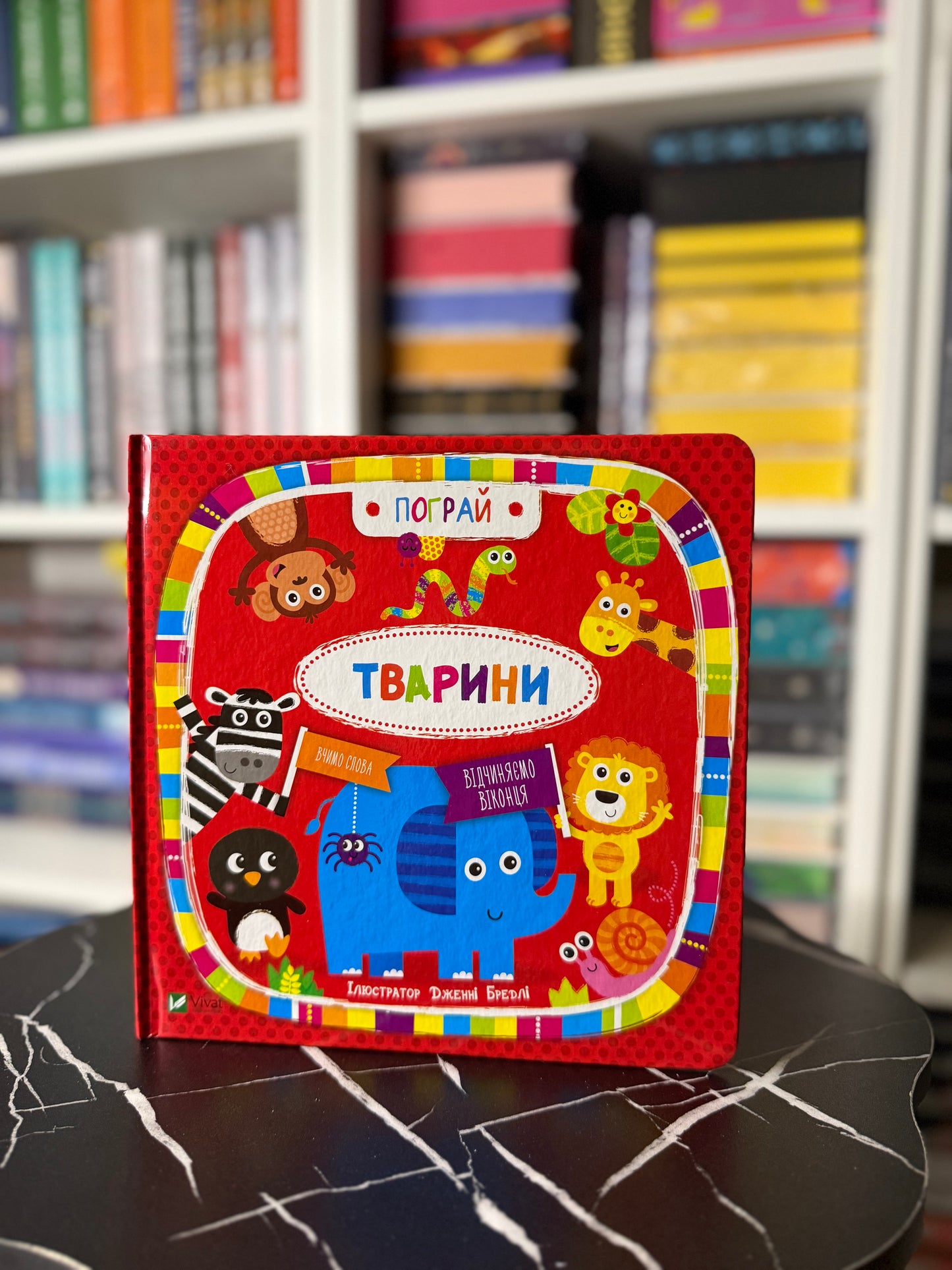Тварини.Вчимо слова