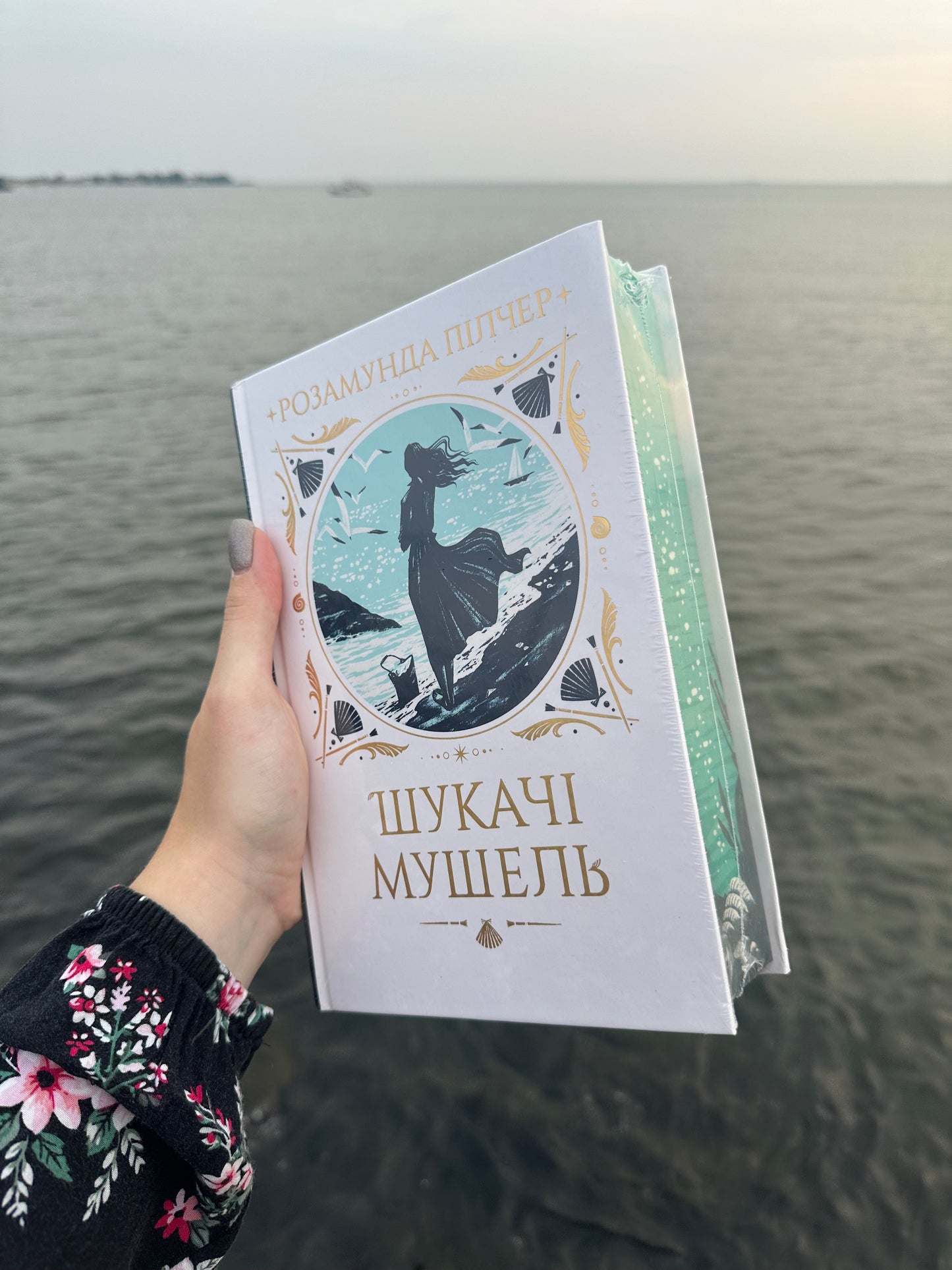 Шукачі мушель