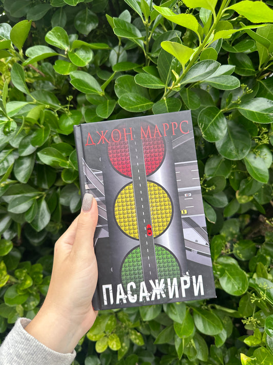 Пасажири