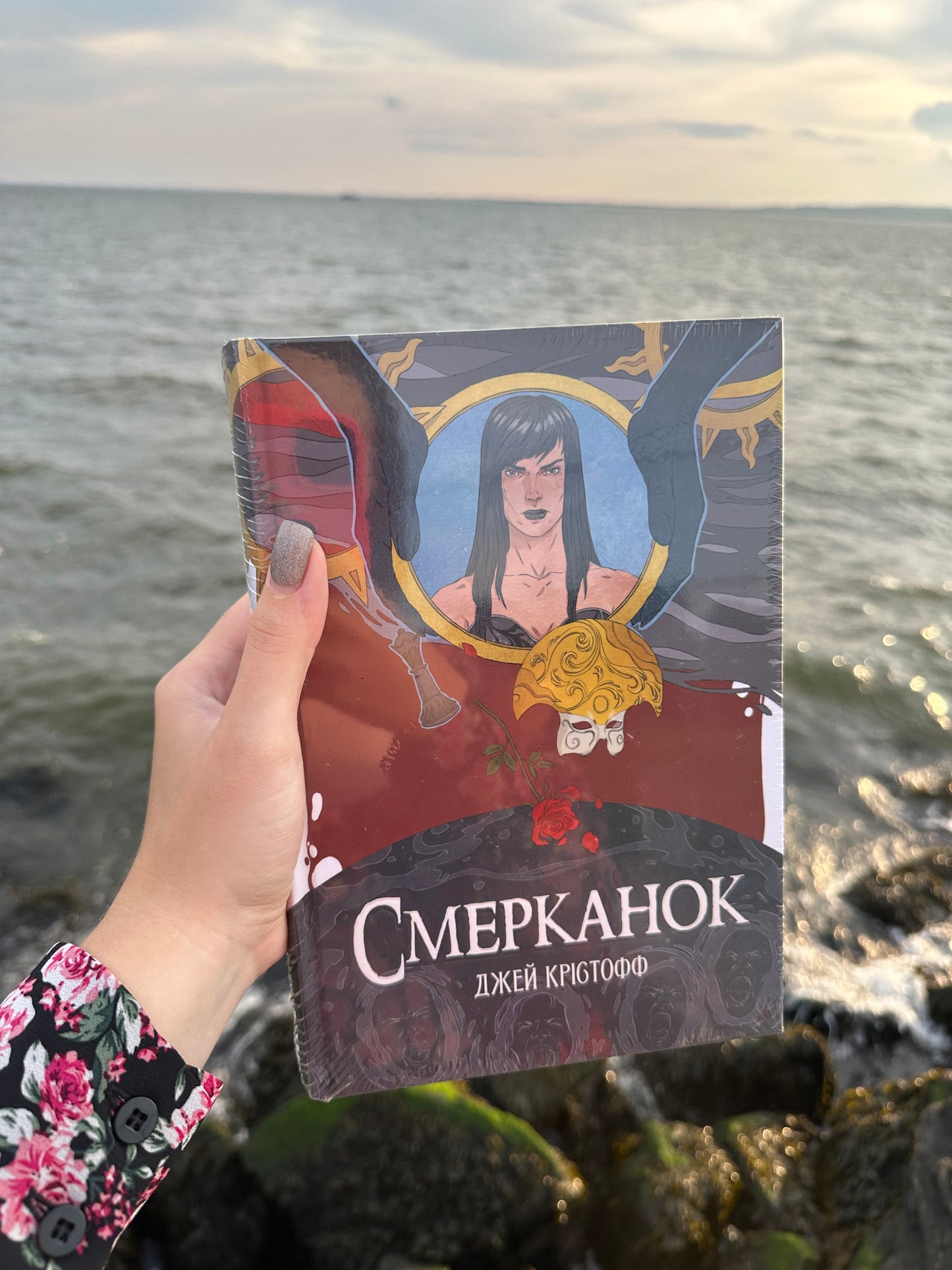 Смерканок
