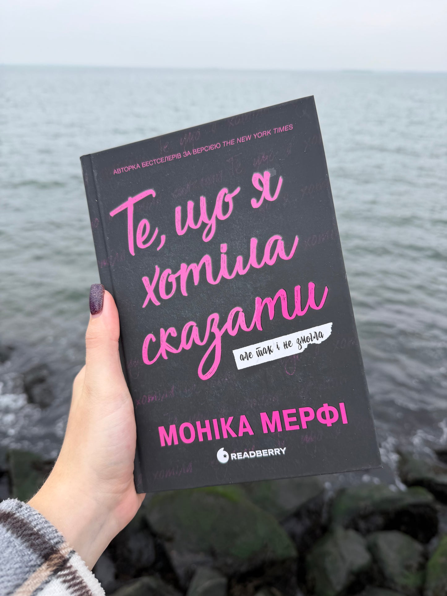 Ланкастер. Те, що я хотіла сказати, але так і не змогла