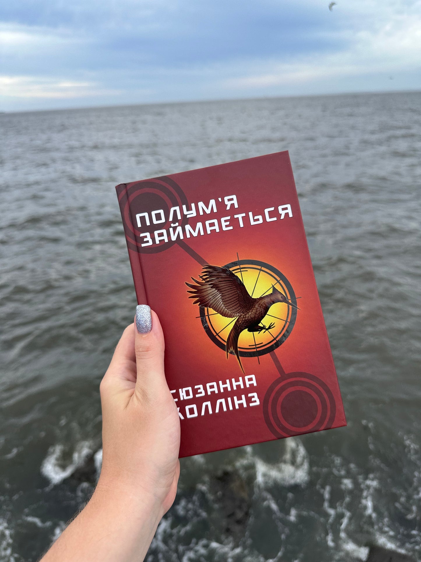 Полум’я займається. Книга 2