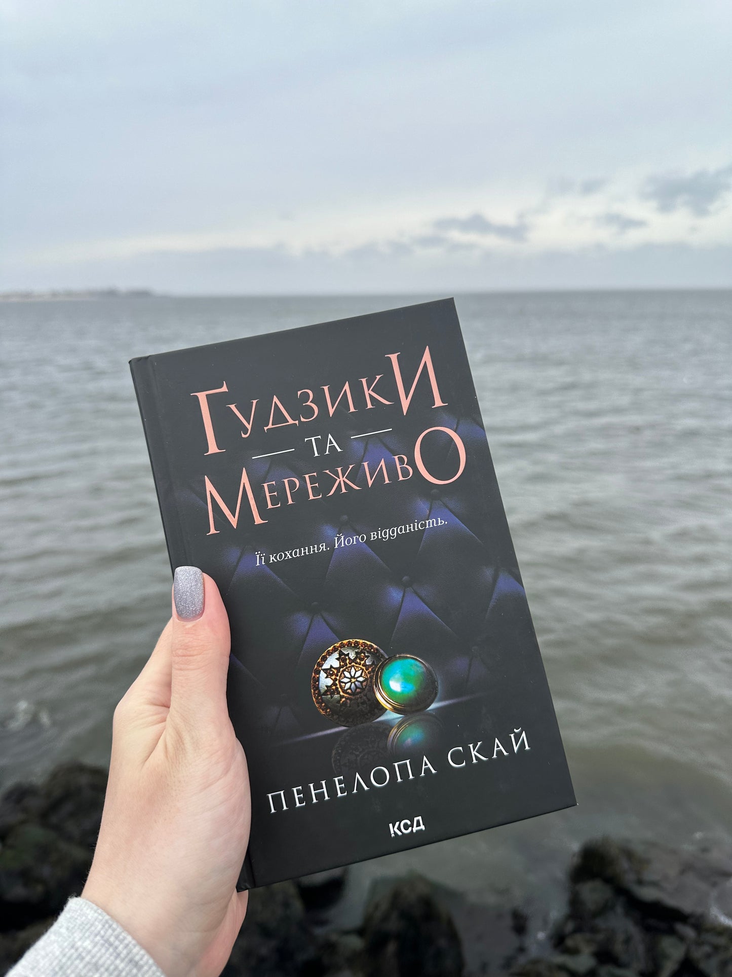 Ґудзики та мереживо. Книга 1
