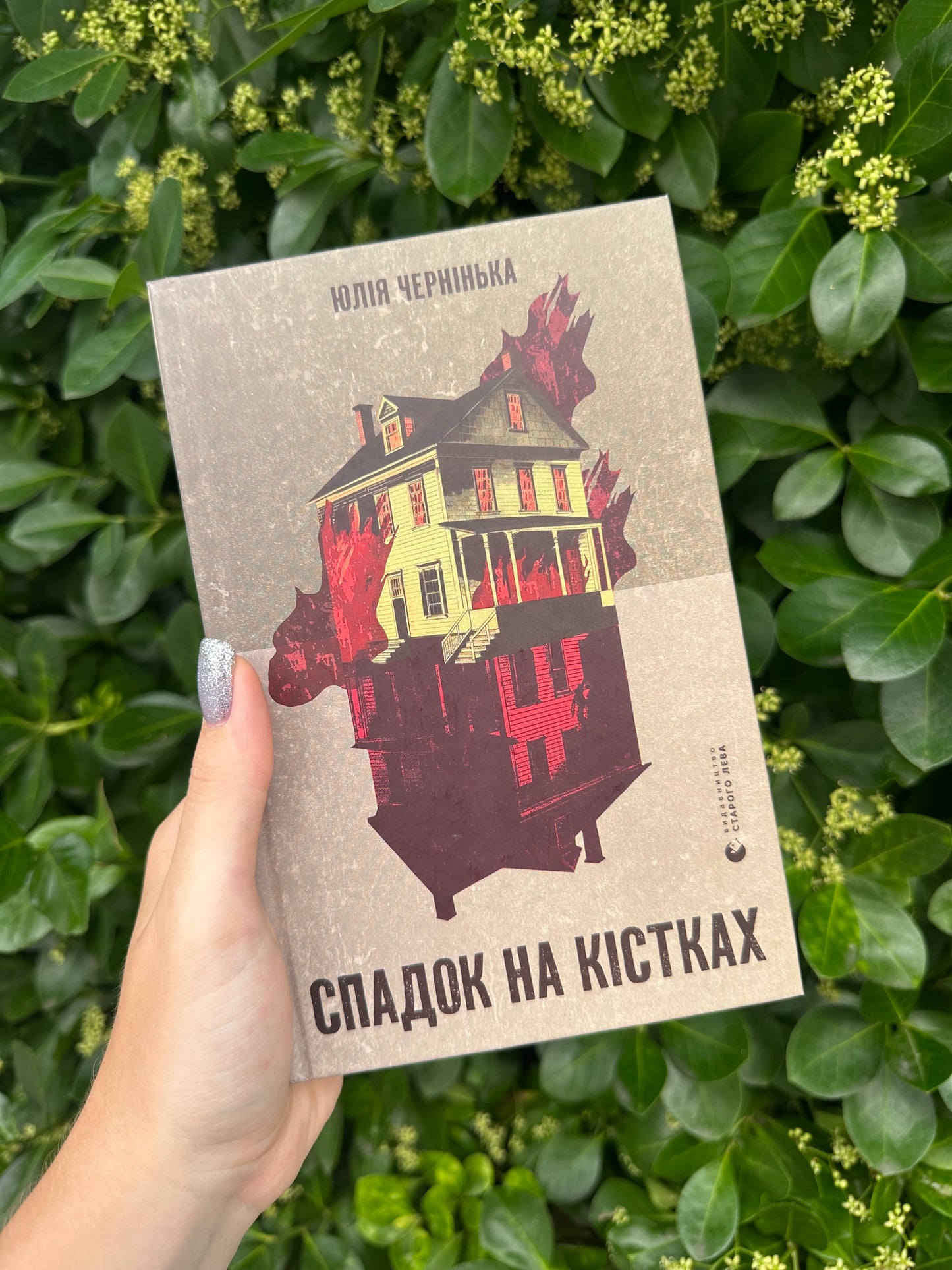 Спадок на кістках