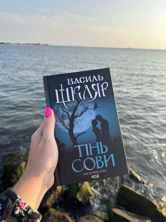 Тінь сови