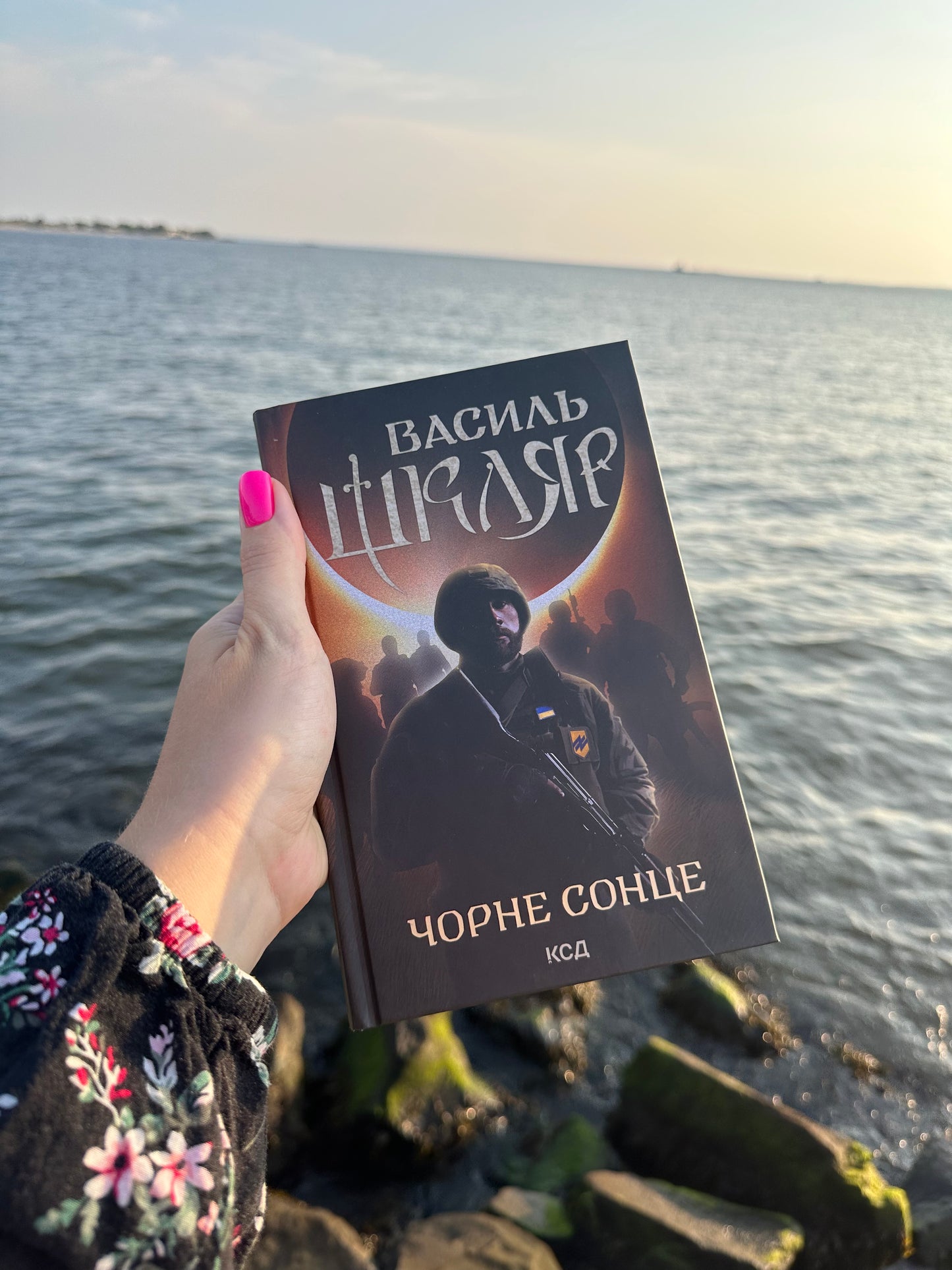 Чорне Сонце. Дума про братів азовських