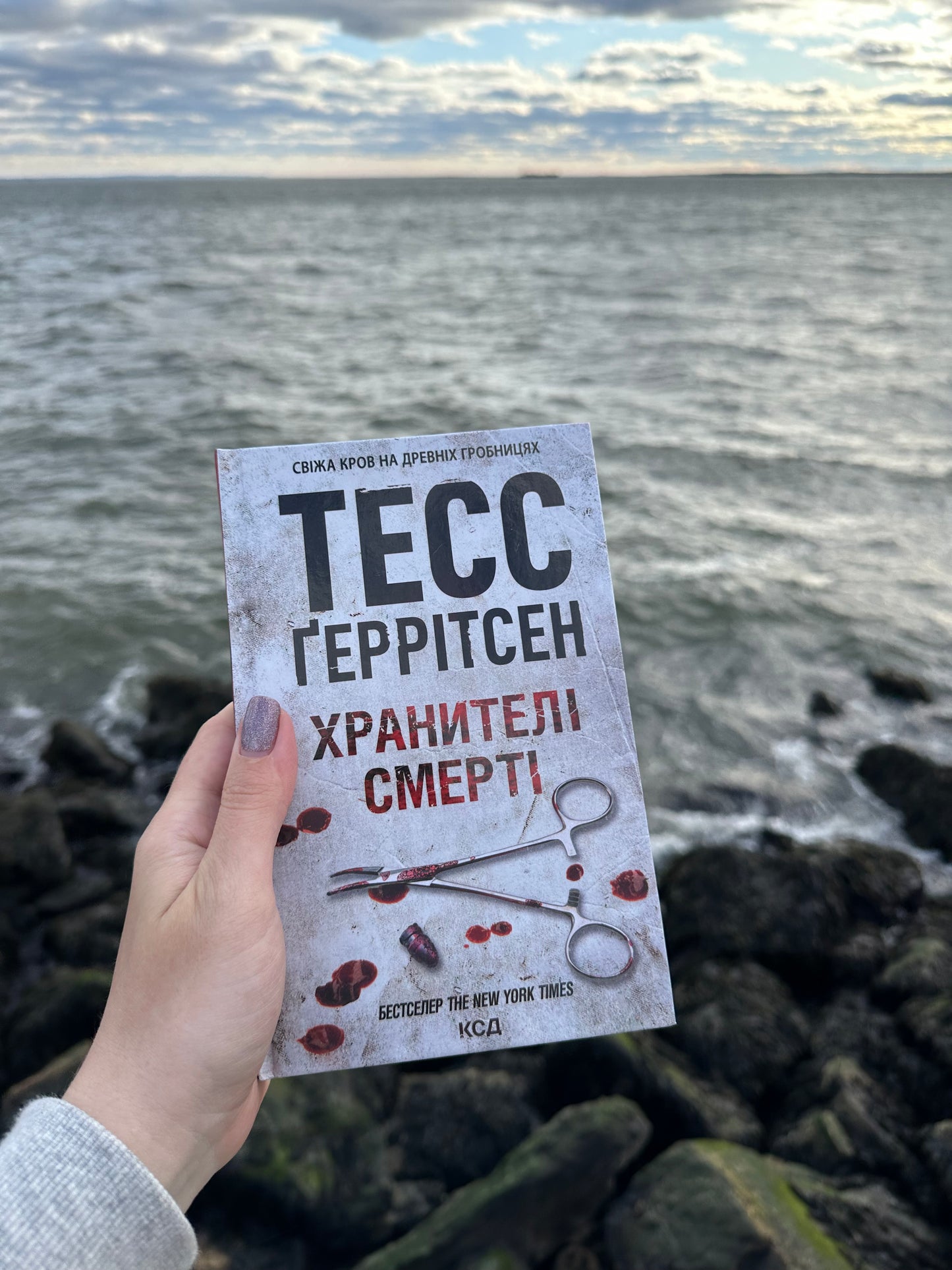 Хранителі смерті. Книга 7