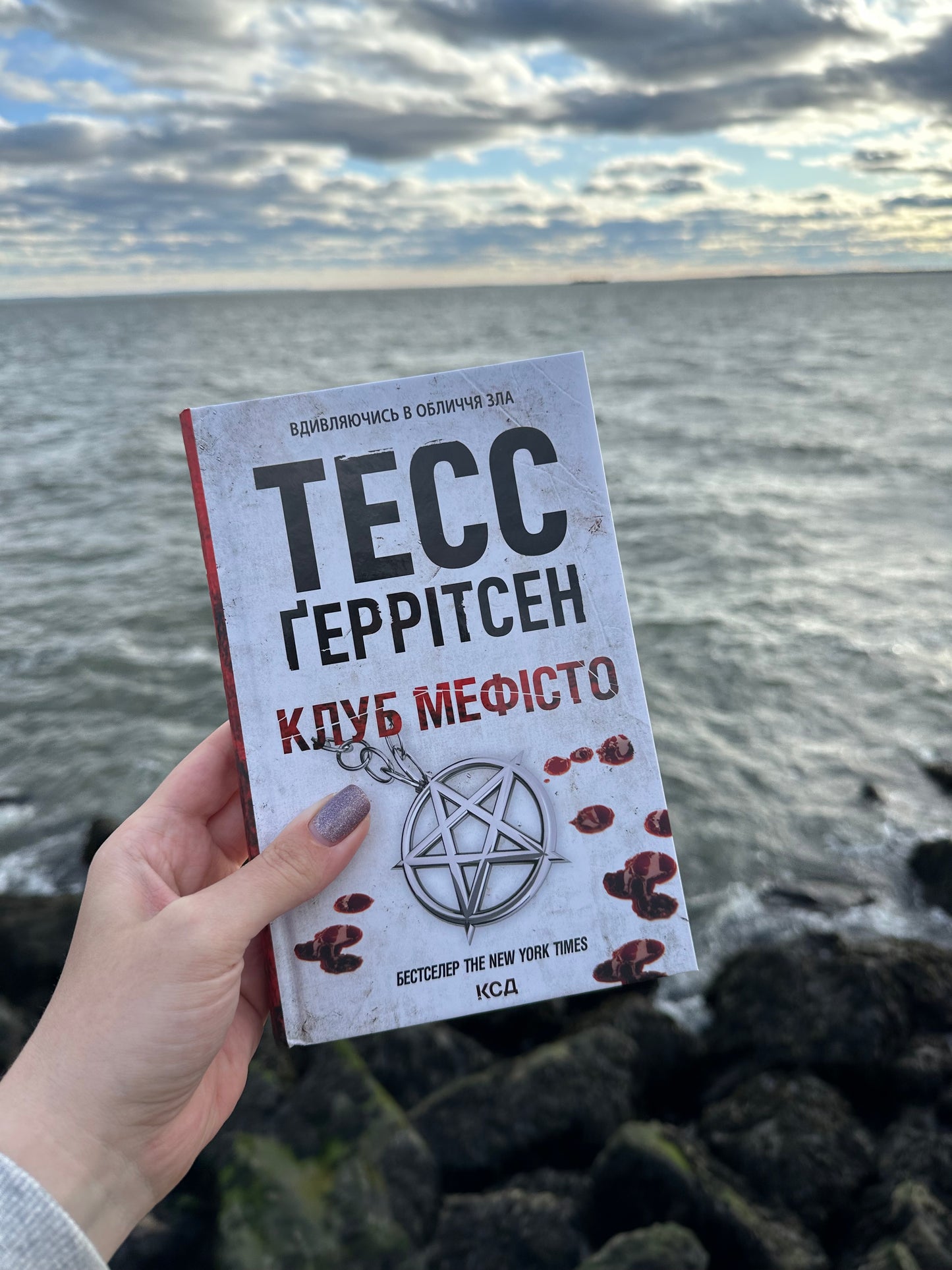 Клуб «Мефісто». Книга 6