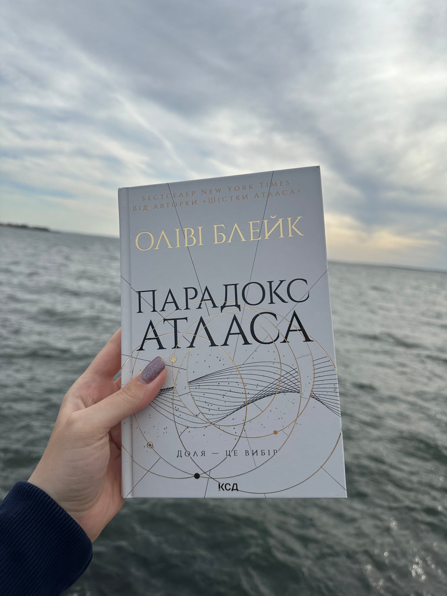 Парадокс Атласа. Книга 2