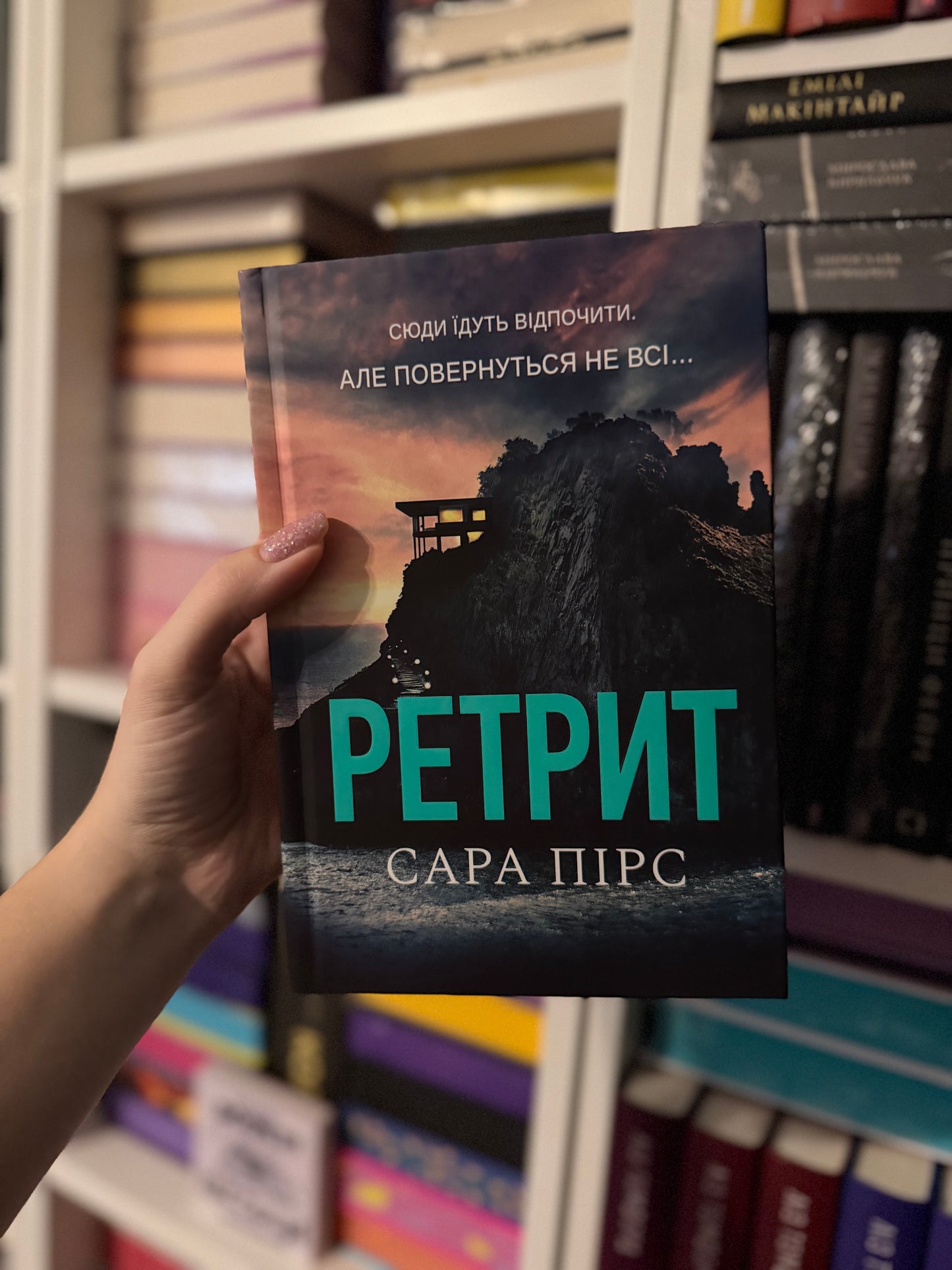 Ретрит