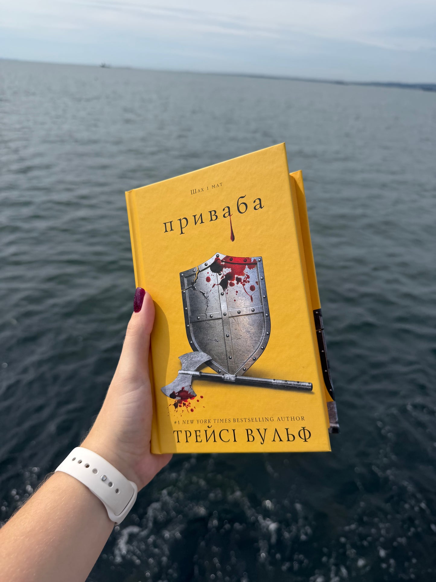 Жага. Книга 4: Приваба