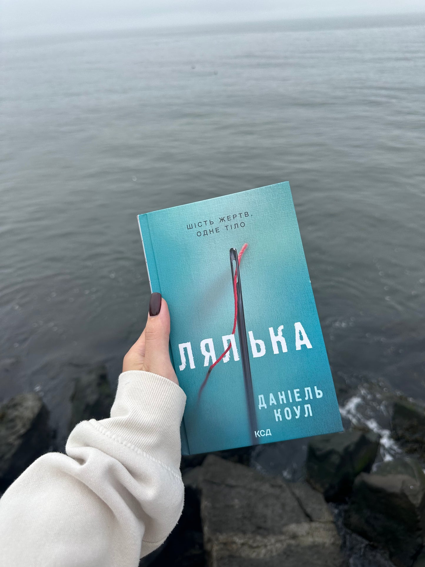 Лялька. Книга 1
