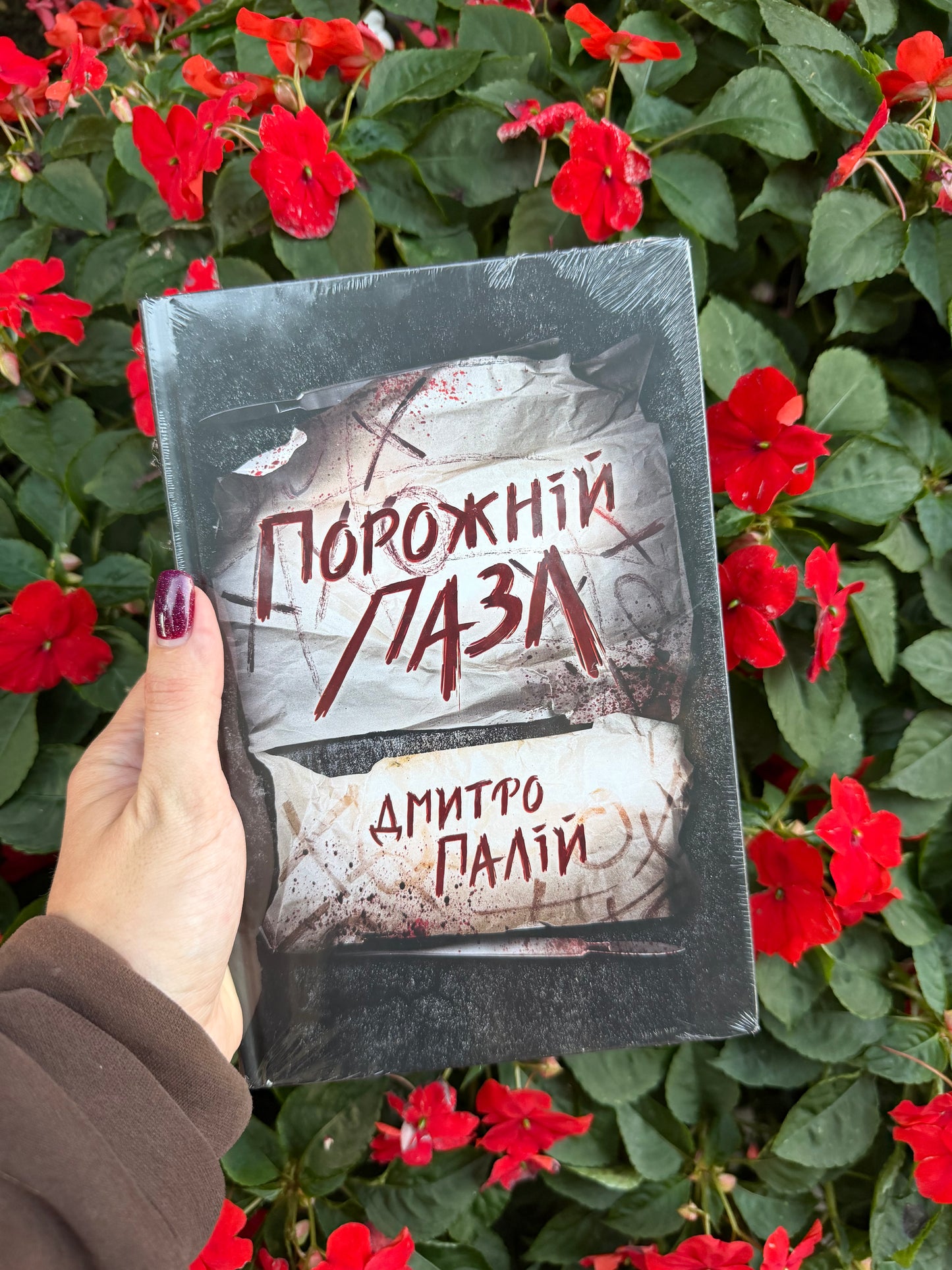 Порожній пазл. Книга 1