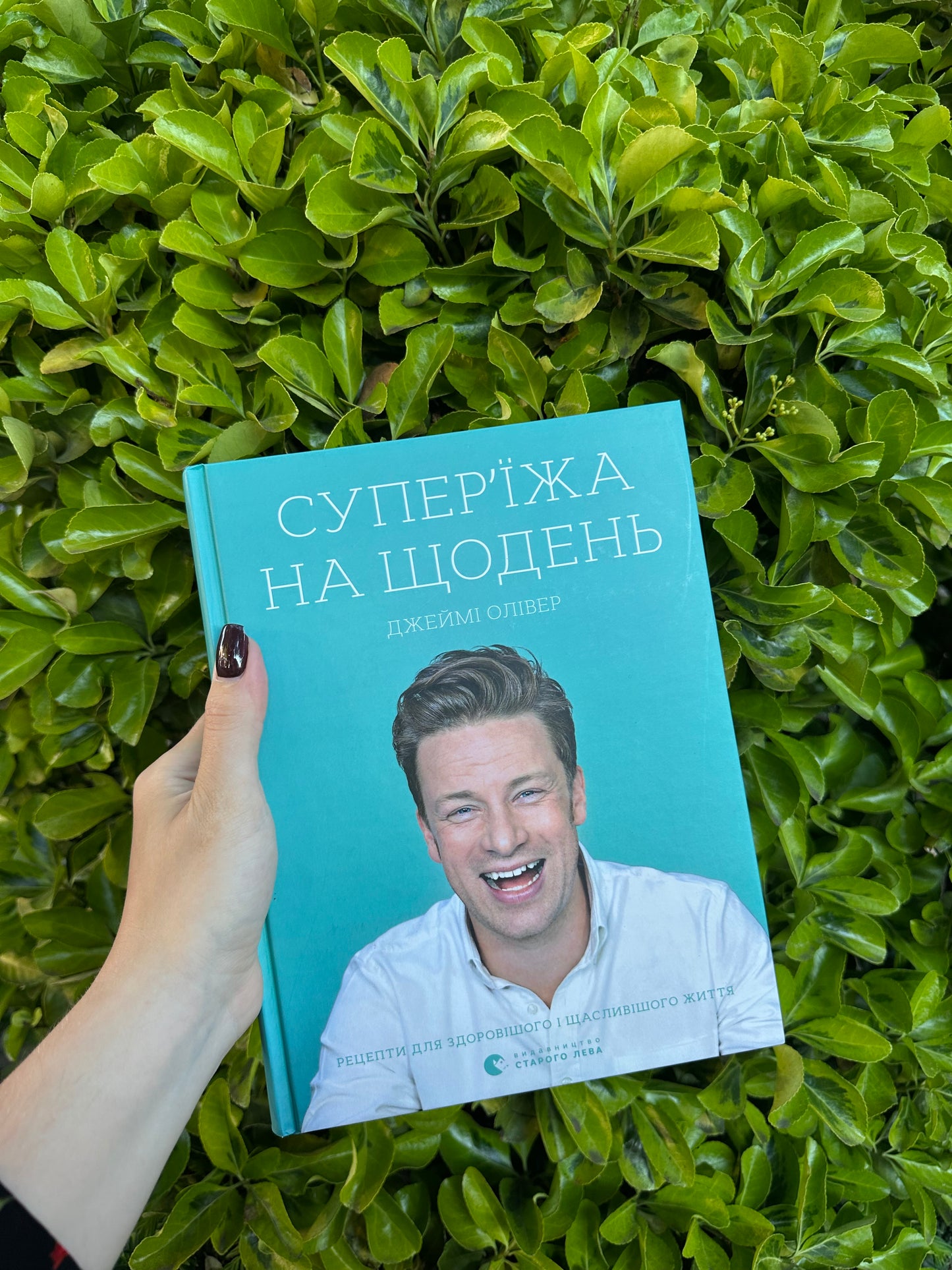 Супер’їжа на щодень
