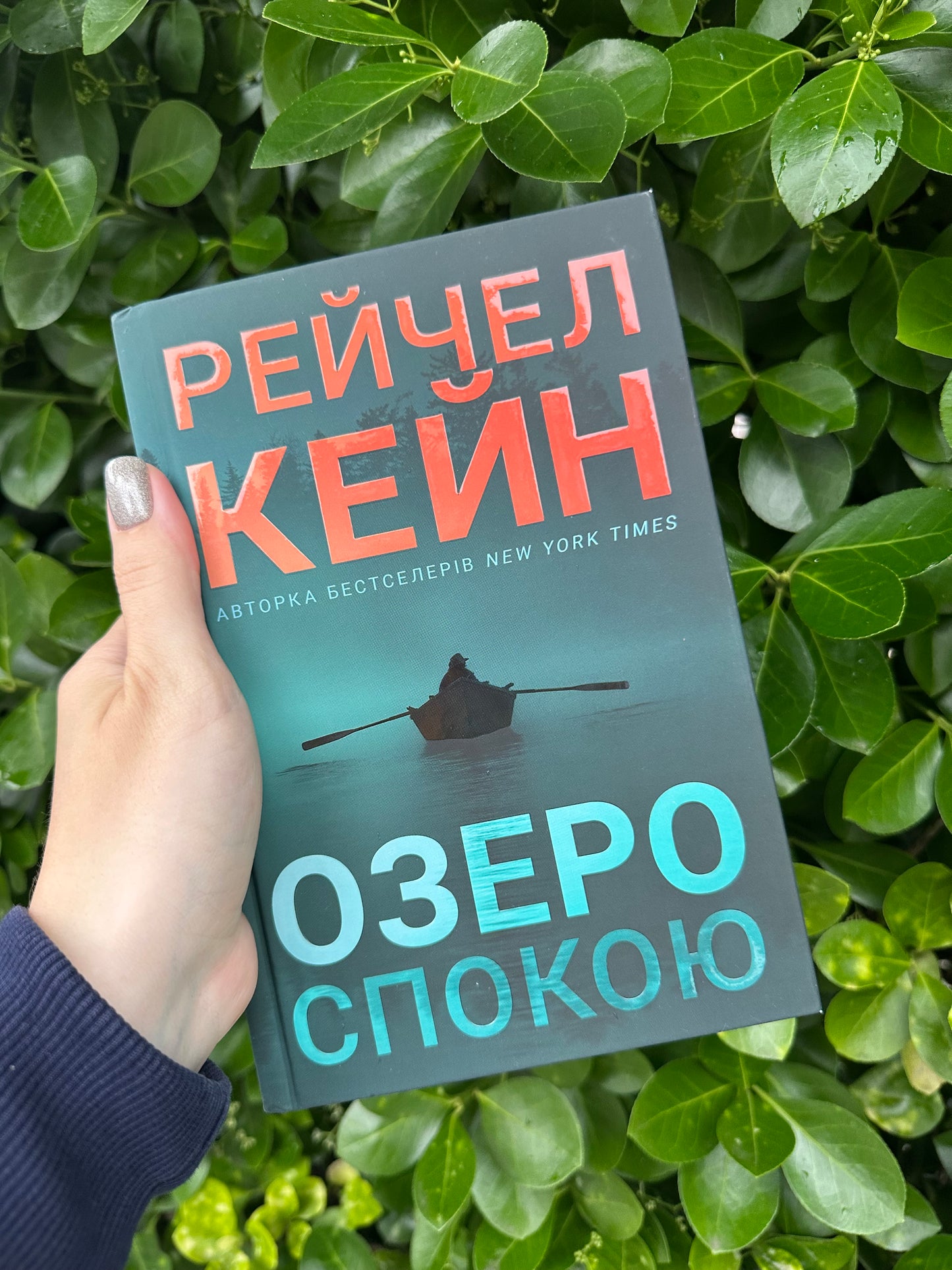 Озеро спокою. Limited edition