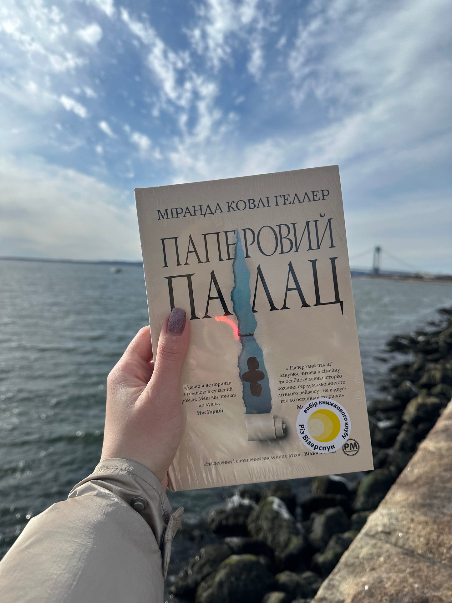 Паперовий палац